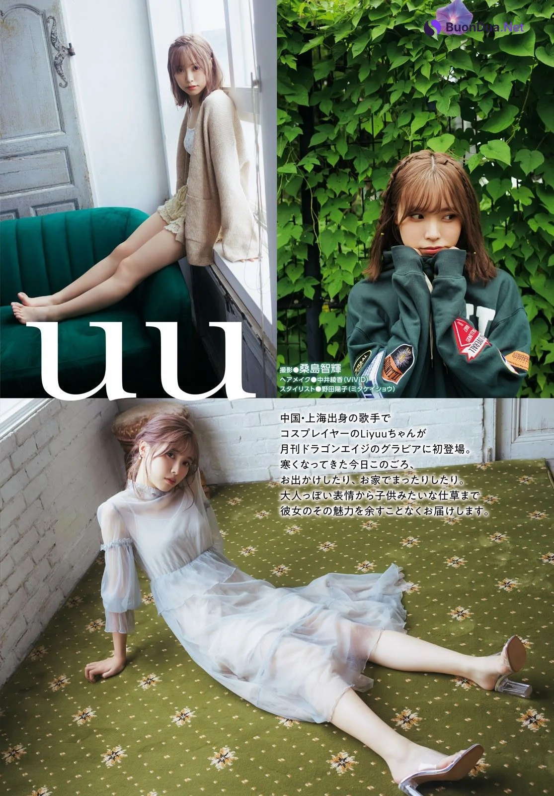 LIYUU リーユウ, Young Dragon Age ヤングドラゴンエイジ 2022 Vol.12 - รูปภาพ 2