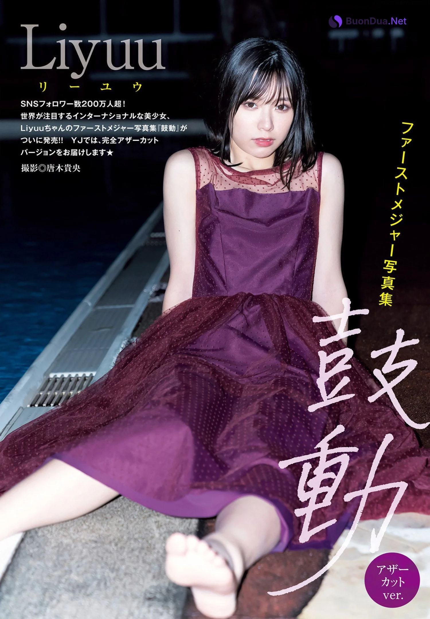 LIYUU リーユウ, Young Jump 2022 No.26 (ヤングジャンプ 2022年26号) - Photo 2