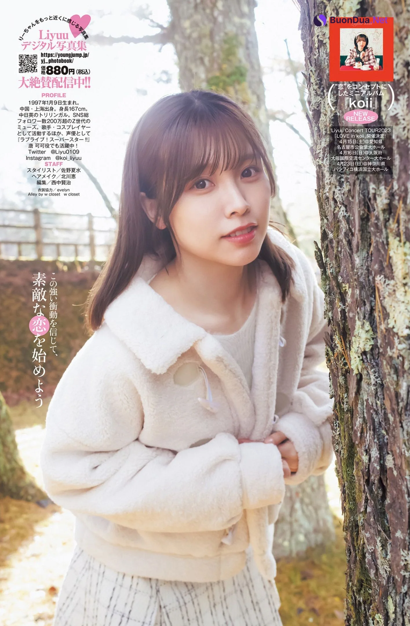 LIYUU リーユウ, Young Jump 2023 No.13 (ヤングジャンプ 2023年13号) - รูปภาพ 10