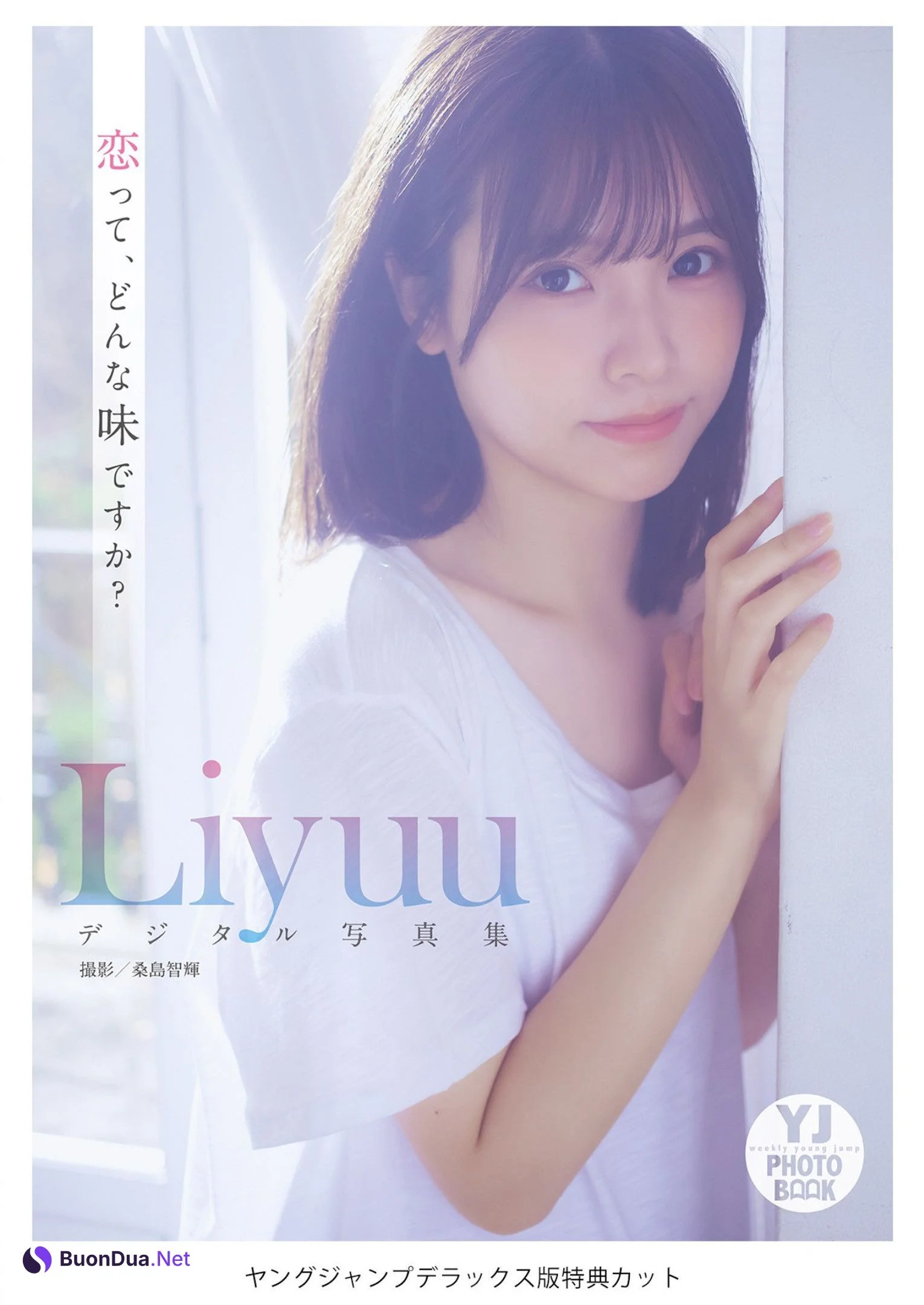 LIYUU リーユウ, Young Jump 2023 No.13 (ヤングジャンプ 2023年13号) - รูปภาพ 6