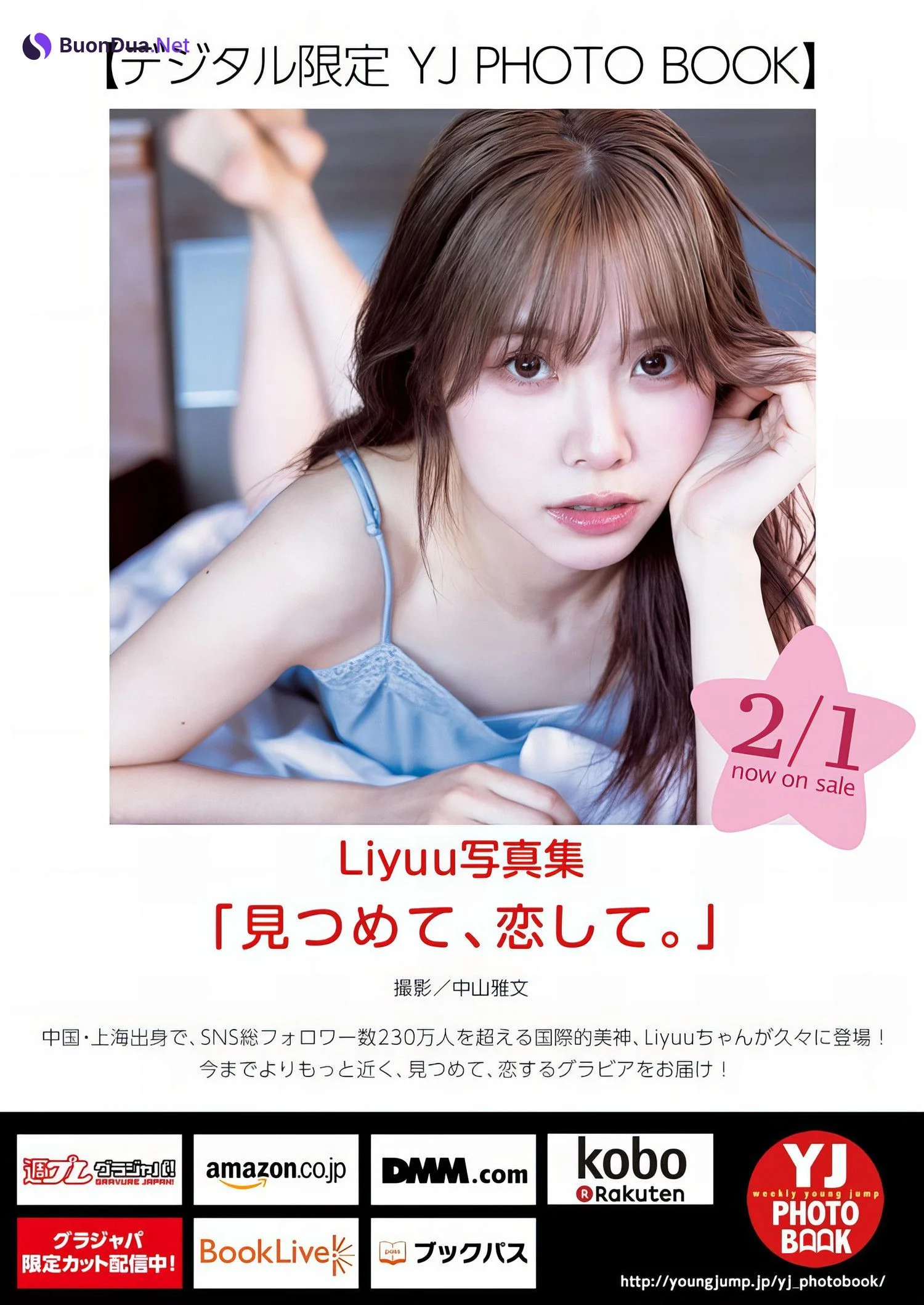 LIYUU リーユウ, Young Jump 2024 No.09 (ヤングジャンプ 2024年9号) - Photo 10