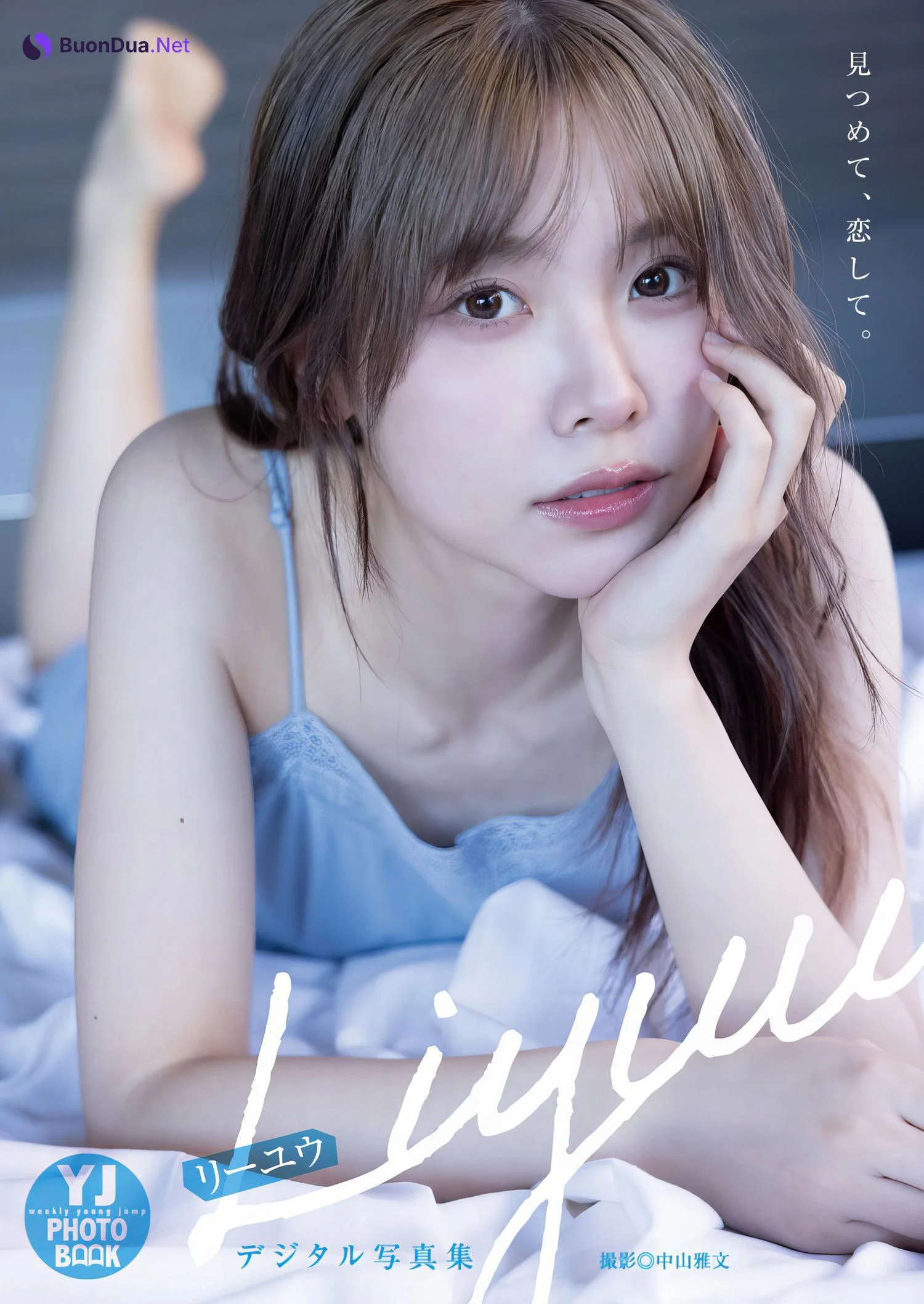 LIYUU リーユウ, Young Jump 2024 No.09 (ヤングジャンプ 2024年9号) - Photo 6