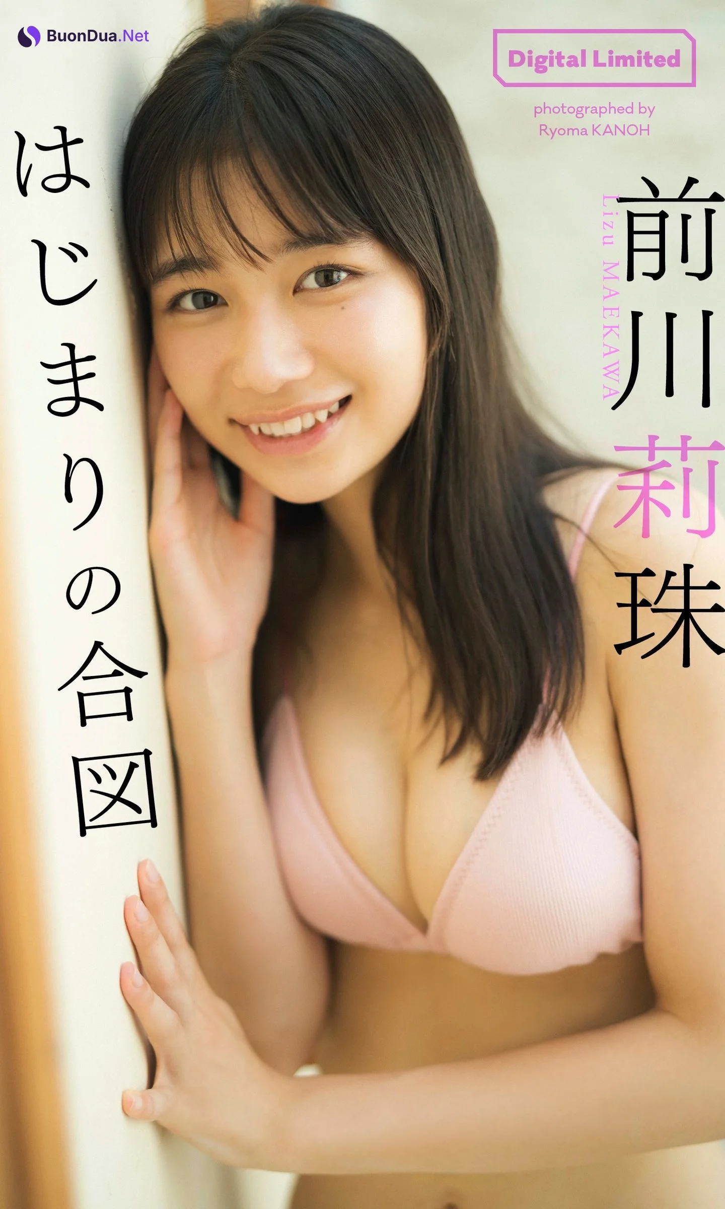 Lizu Maekawa 前川莉珠, Weekly Playboy 2024 No.07 (週刊プレイボーイ 2024年7号) - Photo 10