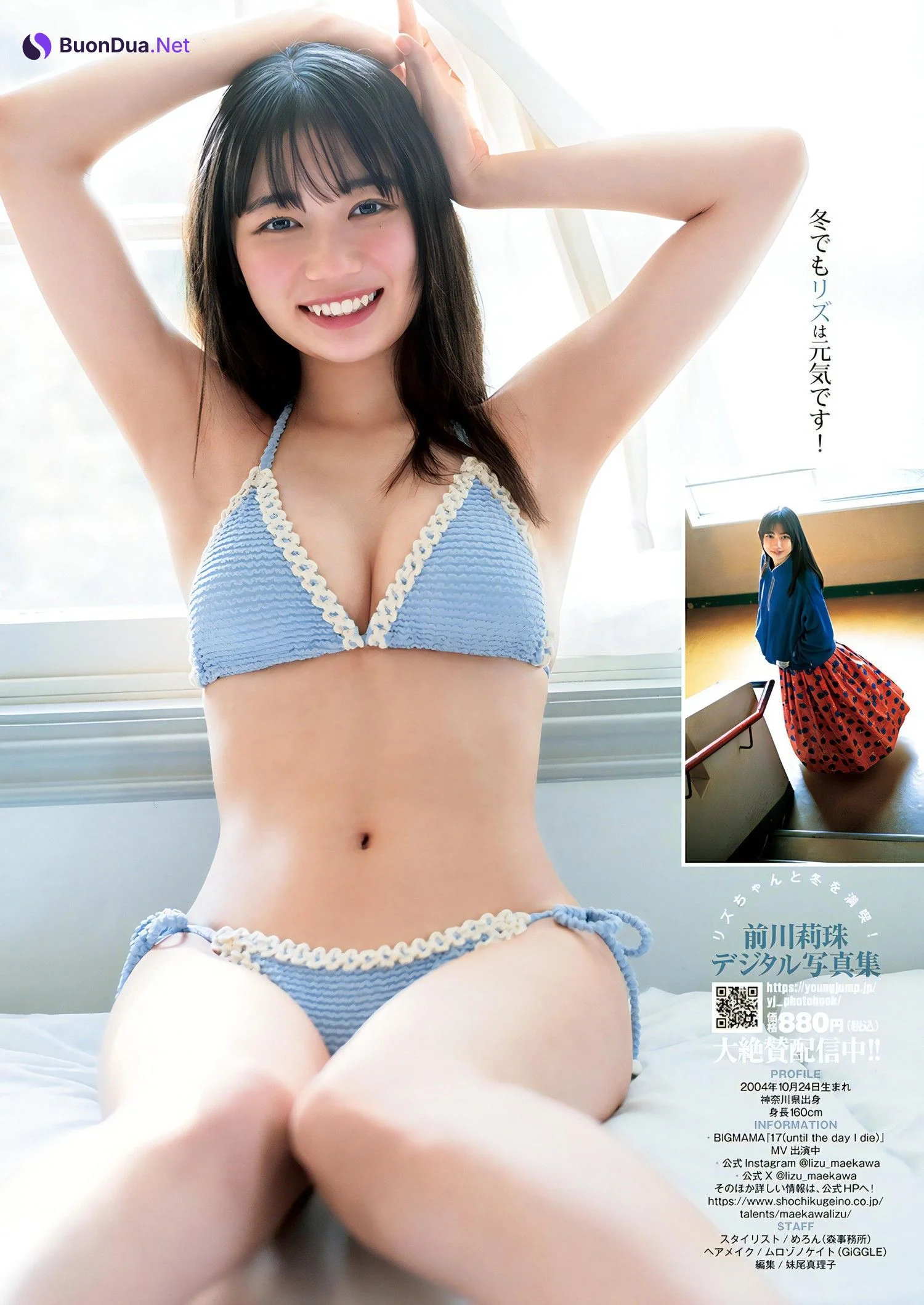Lizu Maekawa 前川莉珠, Young Jump 2024 No.07 (ヤングジャンプ 2024年7号) - Photo 5