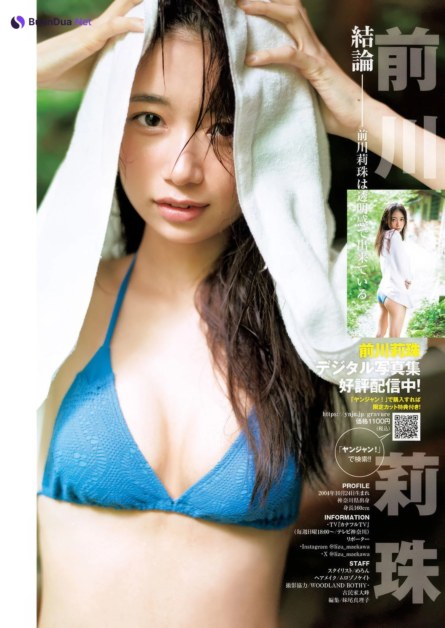 Lizu Maekawa 前川莉珠, Young Jump 2025 No.08 (ヤングジャンプ 2025年8号) - Photo 5