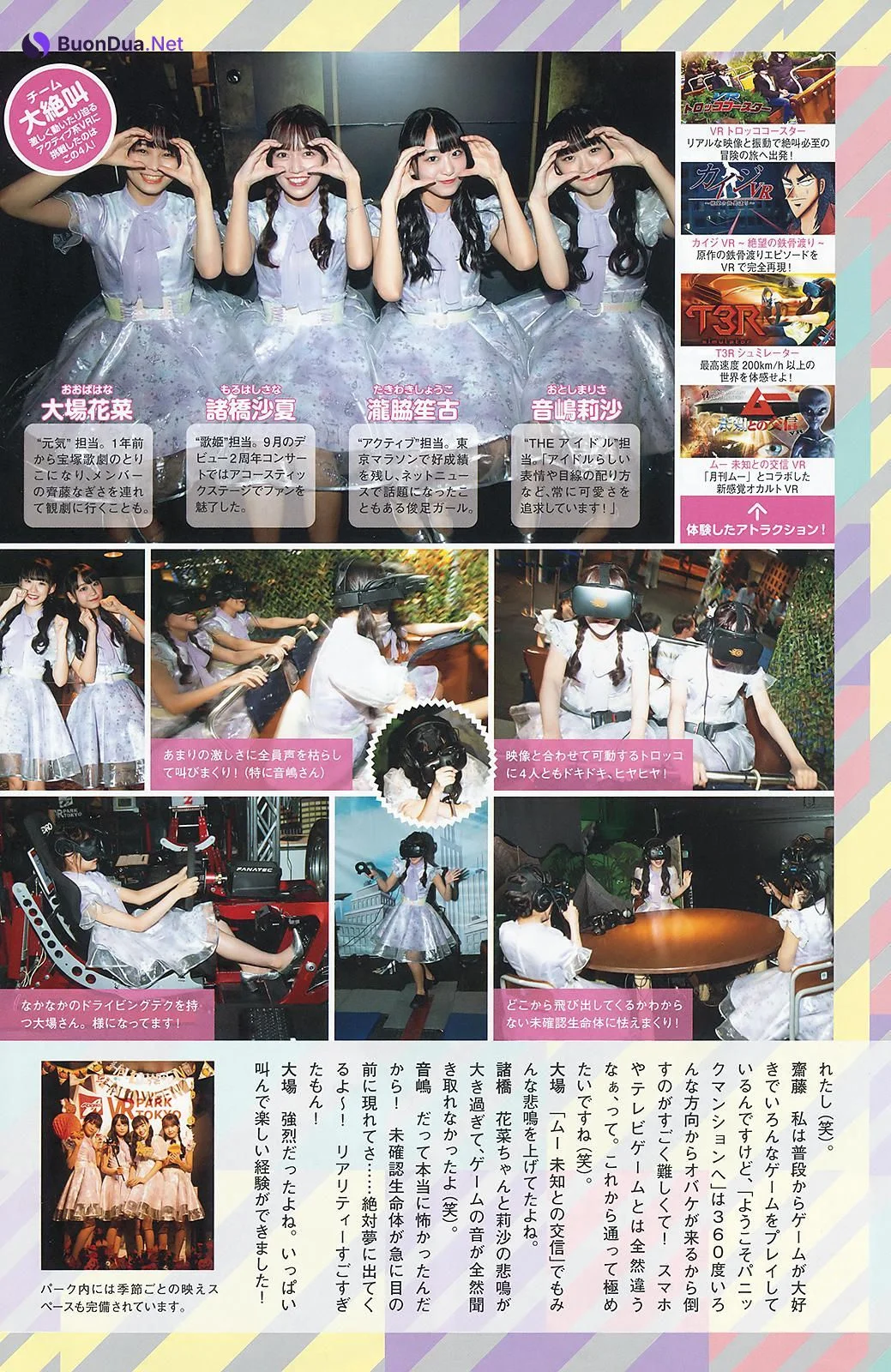 =LOVE （イコールラブ）, Big Comic Spirits 2019 No.48 (ビッグコミックスピリッツ 2019年48号) - Photo 10