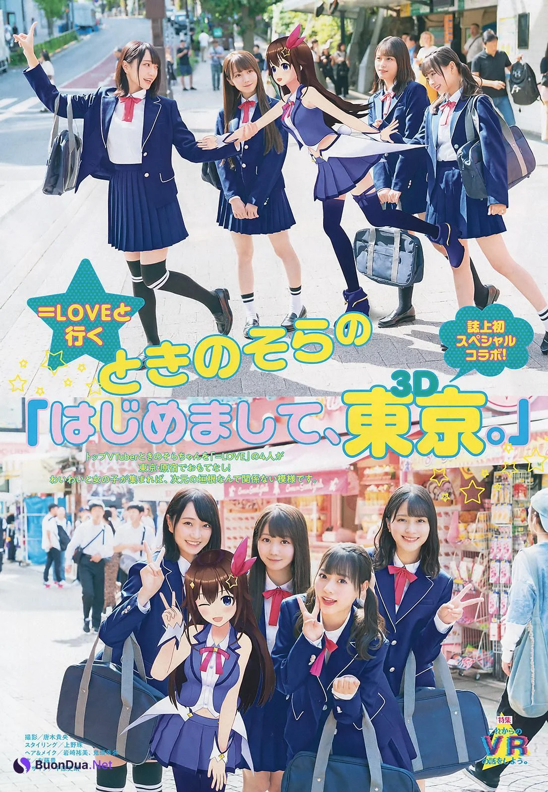 =LOVE （イコールラブ）, Big Comic Spirits 2019 No.48 (ビッグコミックスピリッツ 2019年48号) - Photo 2