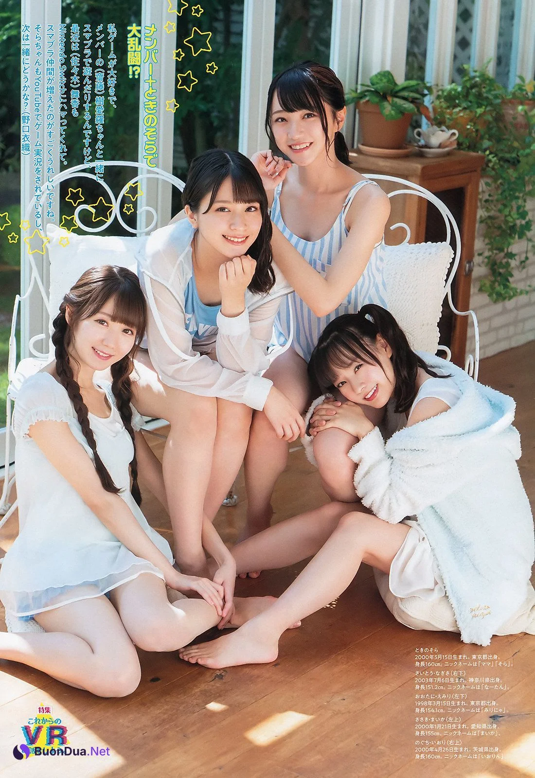 =LOVE （イコールラブ）, Big Comic Spirits 2019 No.48 (ビッグコミックスピリッツ 2019年48号) - Photo 6