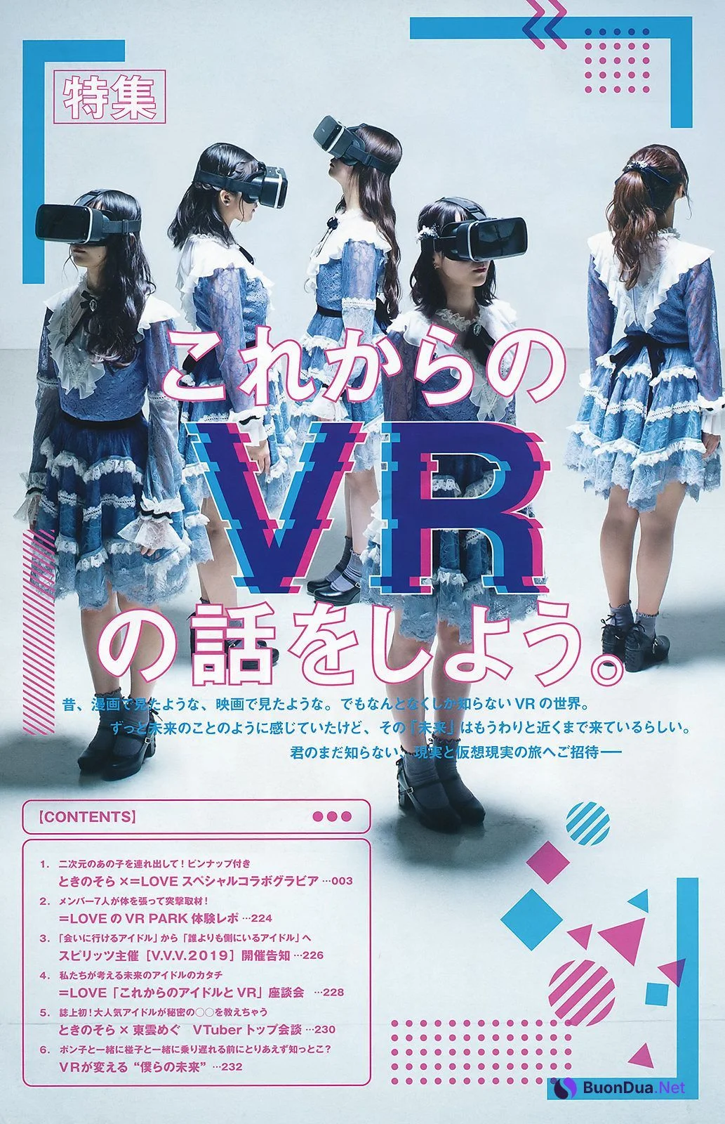 =LOVE （イコールラブ）, Big Comic Spirits 2019 No.48 (ビッグコミックスピリッツ 2019年48号) - Photo 8