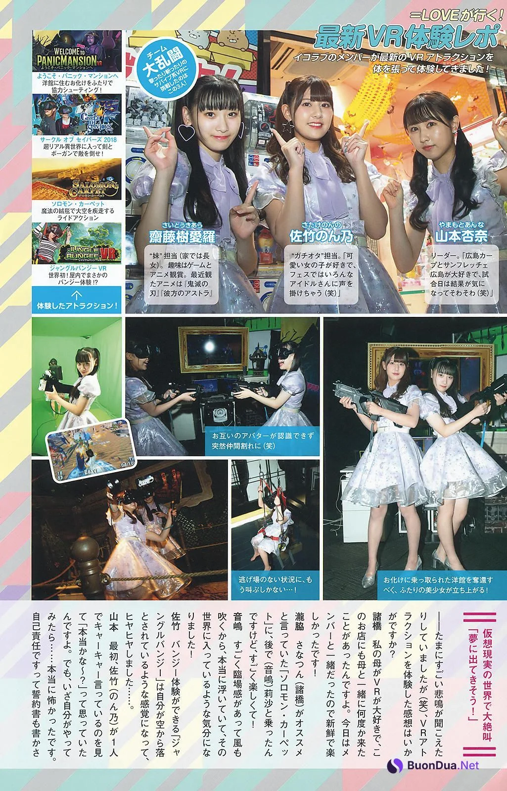 =LOVE （イコールラブ）, Big Comic Spirits 2019 No.48 (ビッグコミックスピリッツ 2019年48号) - Photo 9