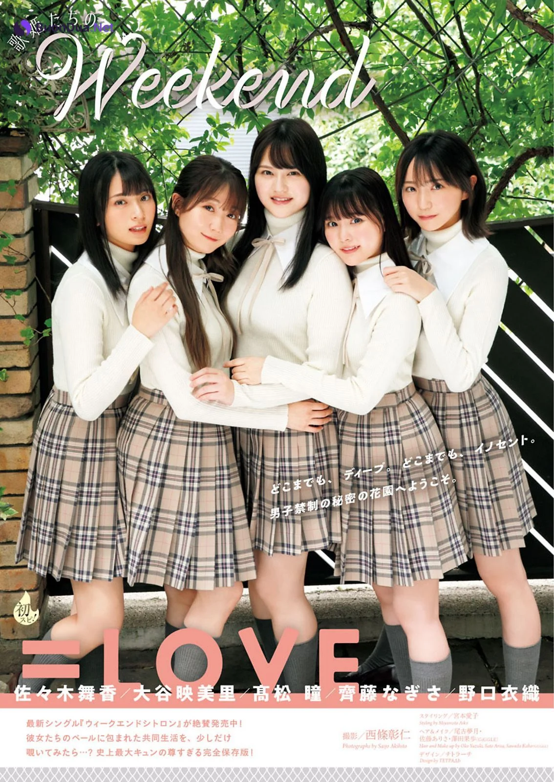 =LOVE, Big Comic Spirits 2021 No.40 (ビッグコミックスピリッツ 2021年40号) - Photo 2