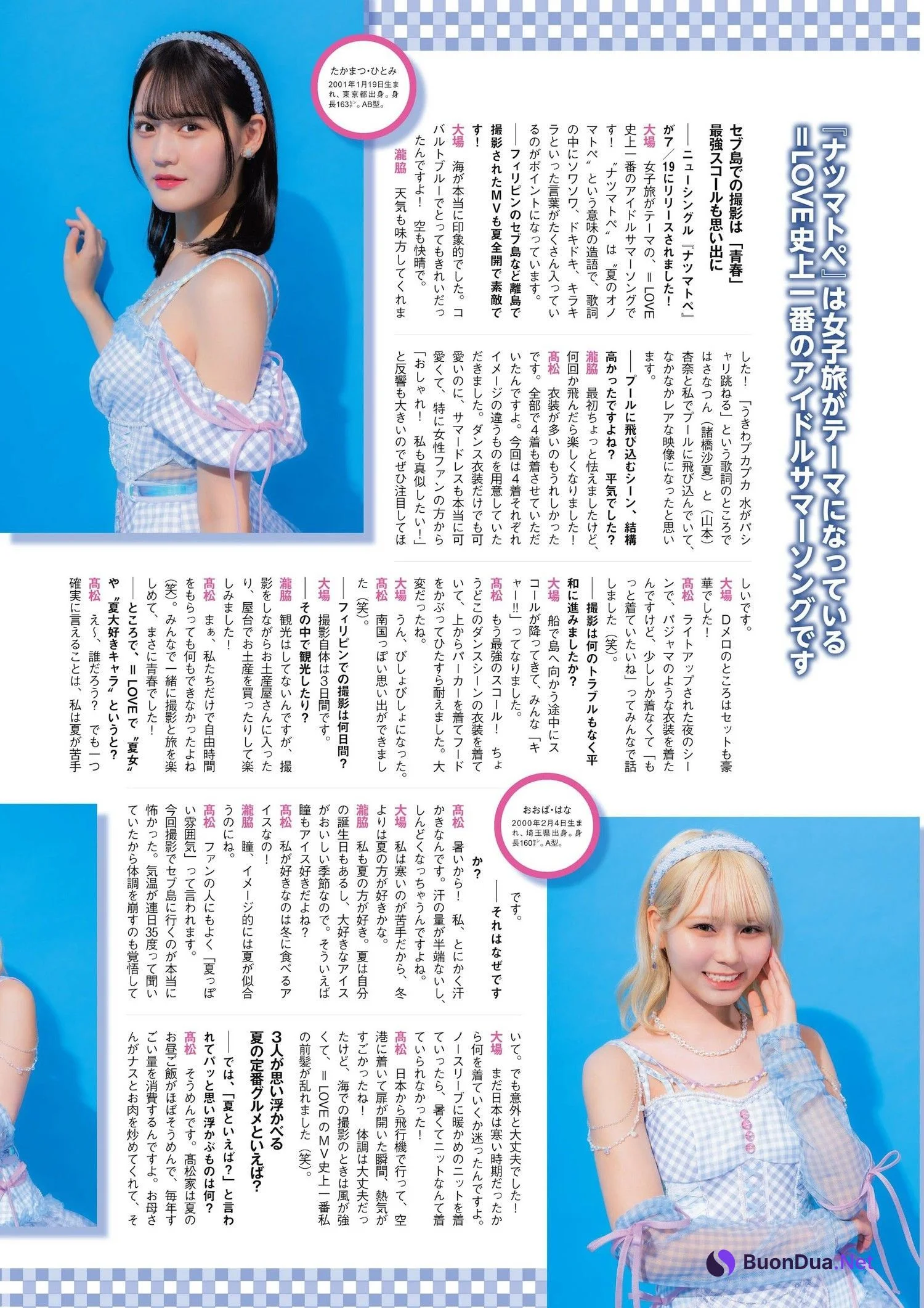 =LOVE ≒JOY, ENTAME 2023.09 (月刊エンタメ 2023年9月号) - Photo 3