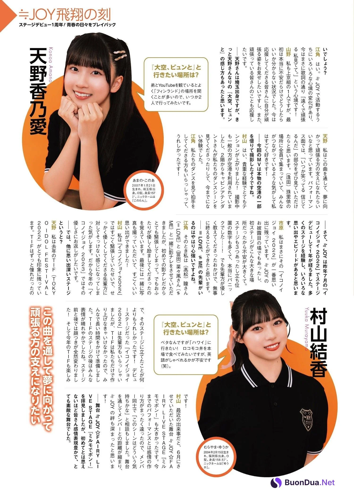 =LOVE ≒JOY, ENTAME 2023.09 (月刊エンタメ 2023年9月号) - Photo 5