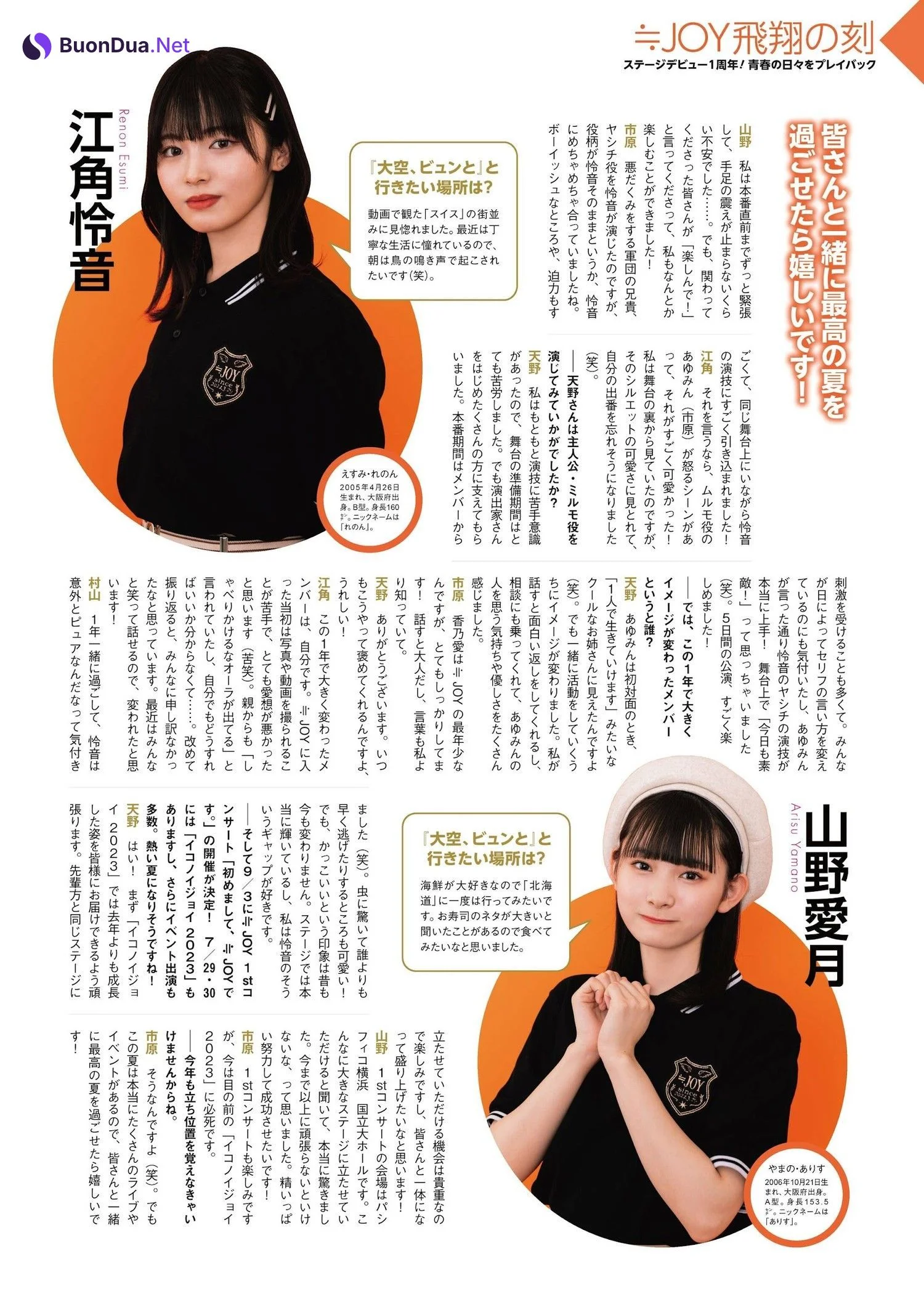 =LOVE ≒JOY, ENTAME 2023.09 (月刊エンタメ 2023年9月号) - Photo 6