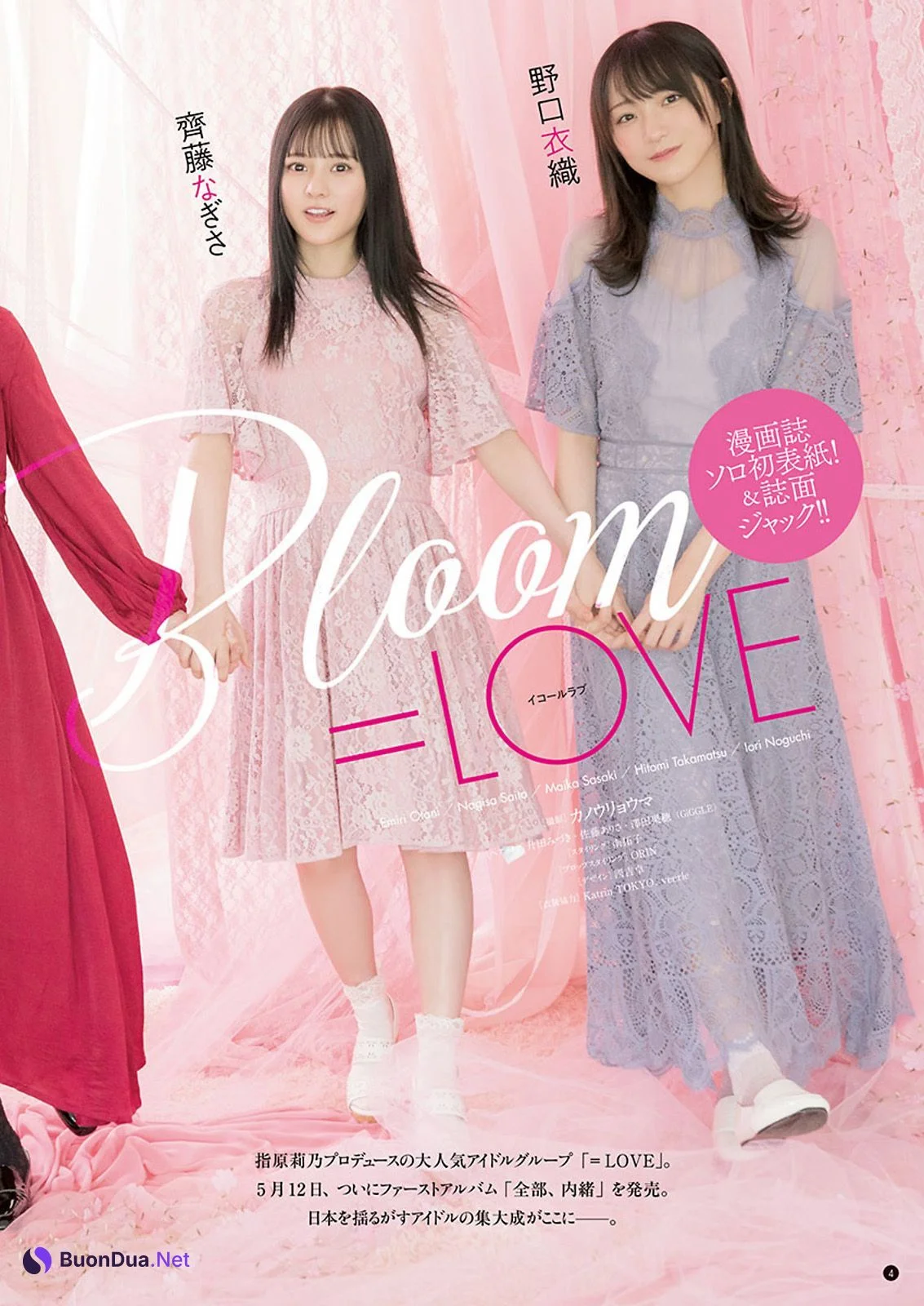 =LOVE, Young Champion 2021 No.11 (ヤングチャンピオン 2021年11号) - Photo 6