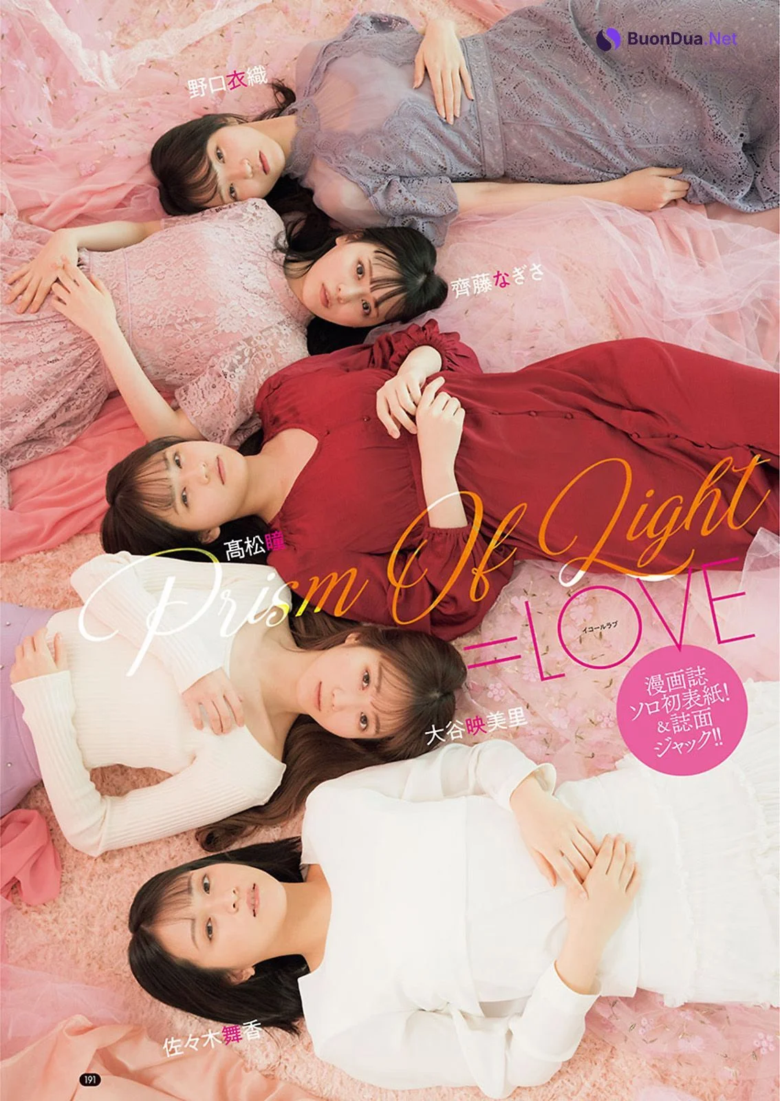 =LOVE, Young Champion 2021 No.11 (ヤングチャンピオン 2021年11号) - Photo 7