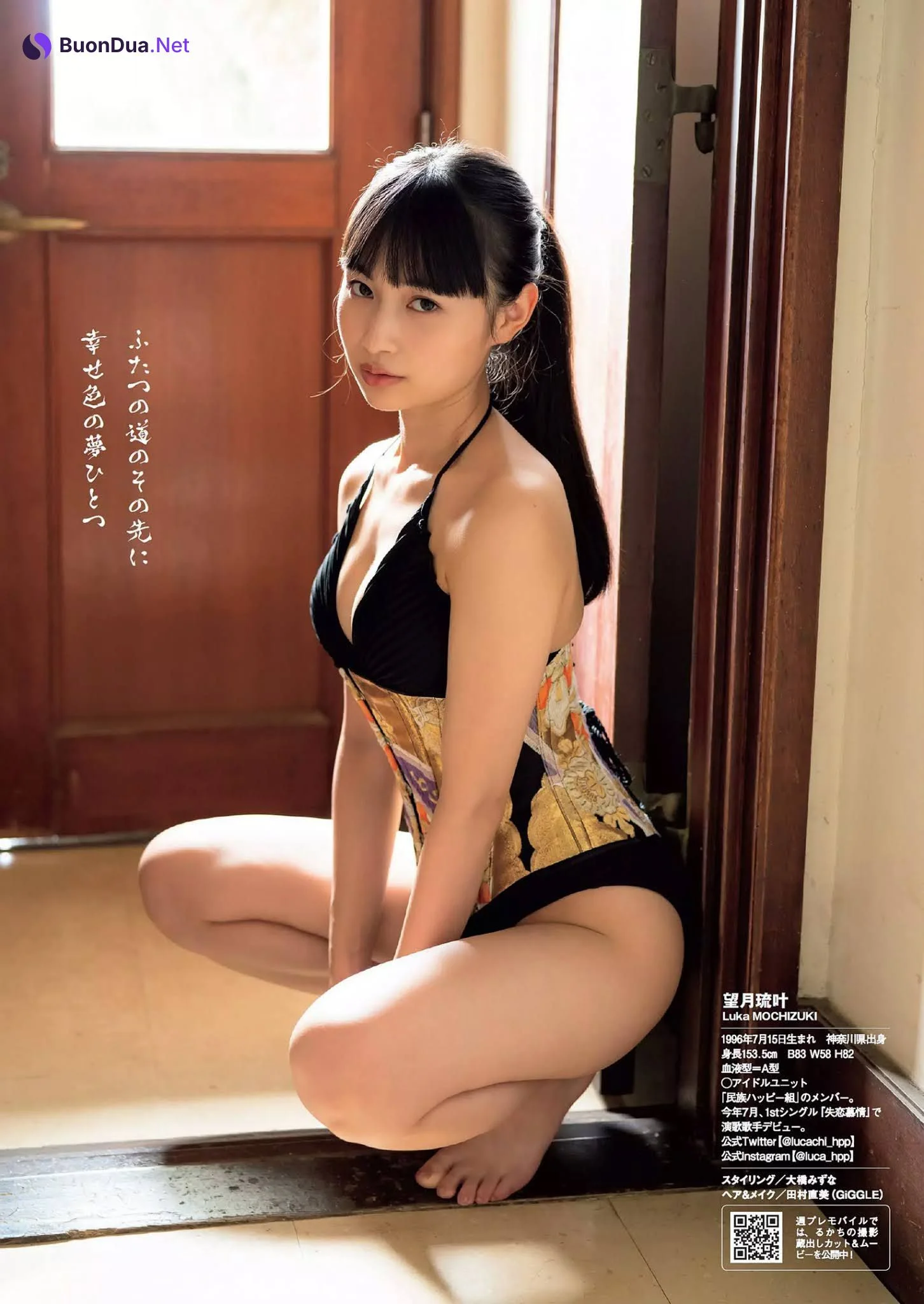 Luka Mochizuki 望月琉叶, Weekly Playboy 2020 No.47 (週刊プレイボーイ 2020年47号) - Photo 5