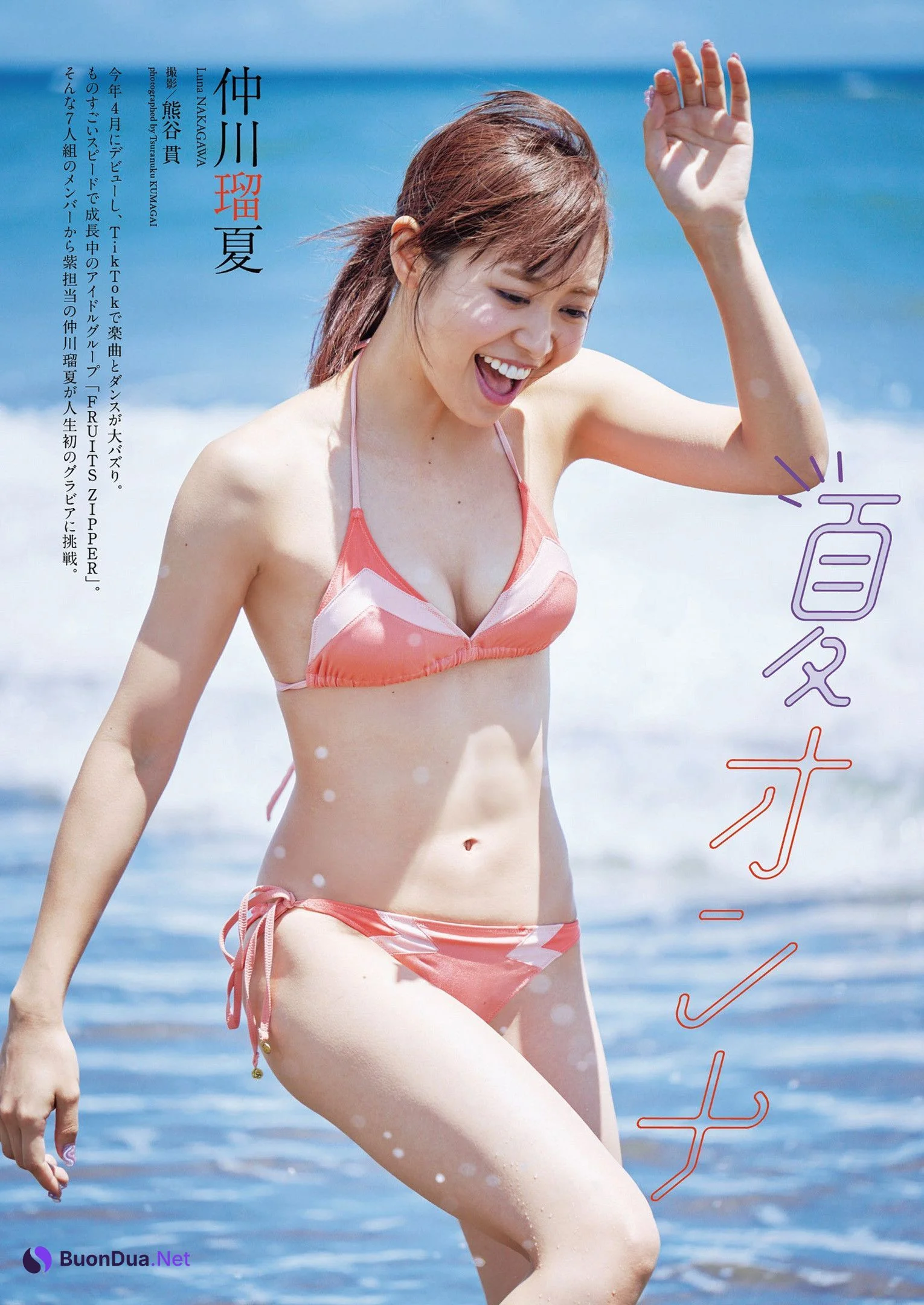Luna Nakagawa 仲川瑠夏, Weekly Playboy 2022 No.47 (週刊プレイボーイ 2022年47号) - Photo 2