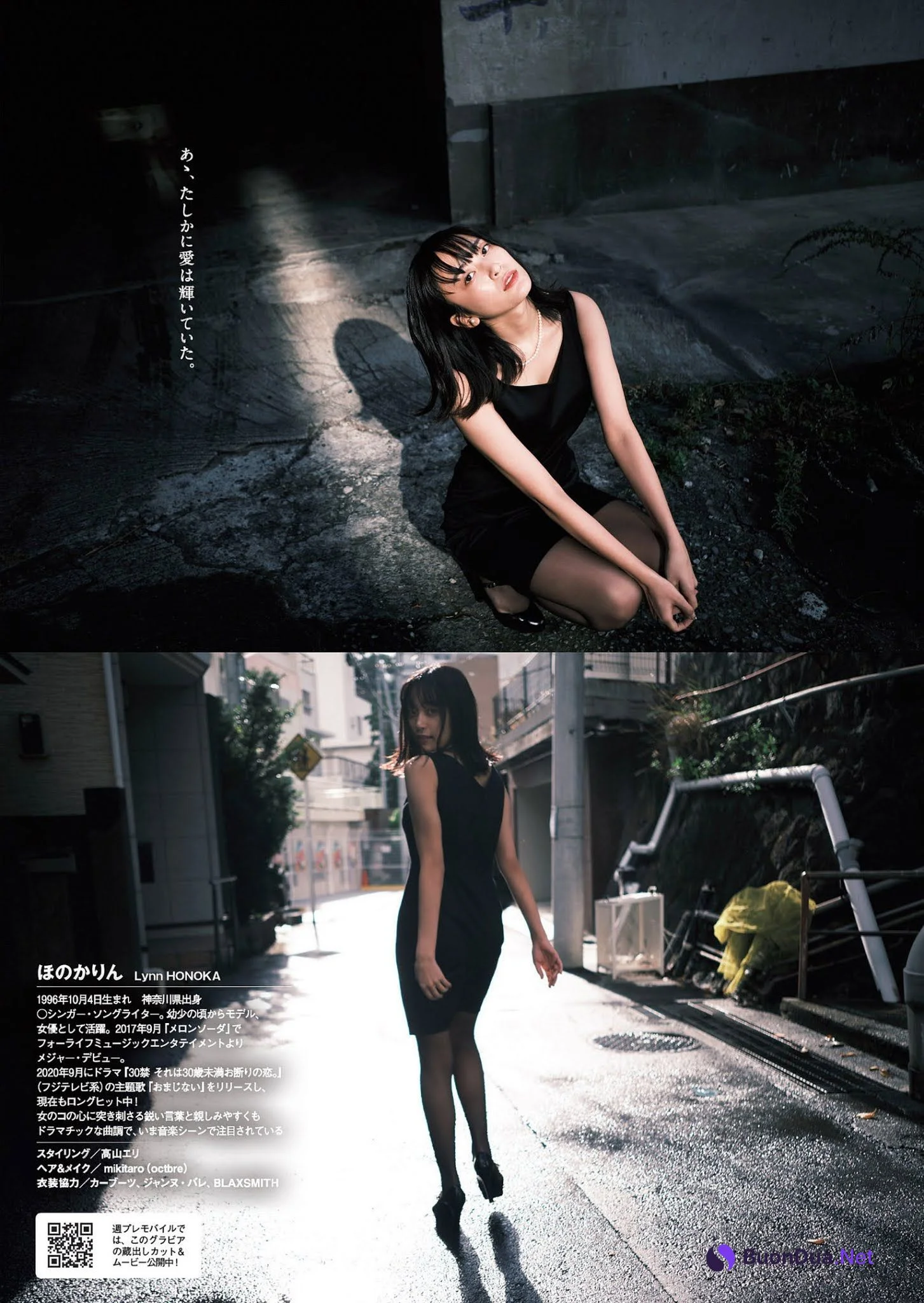 Lynn Honoka ほのかりん, Weekly Playboy 2021 No.11 (週刊プレイボーイ 2021年11号) - รูปภาพ 7