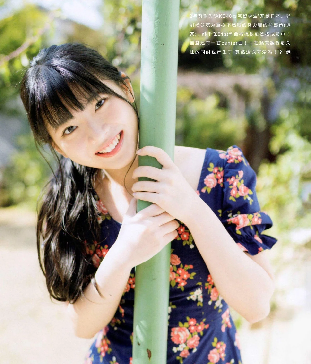 Ma Chia-ling 馬嘉伶, UTB+ 2018 No.43 (アップトゥボーイ プラス 2018年43号)