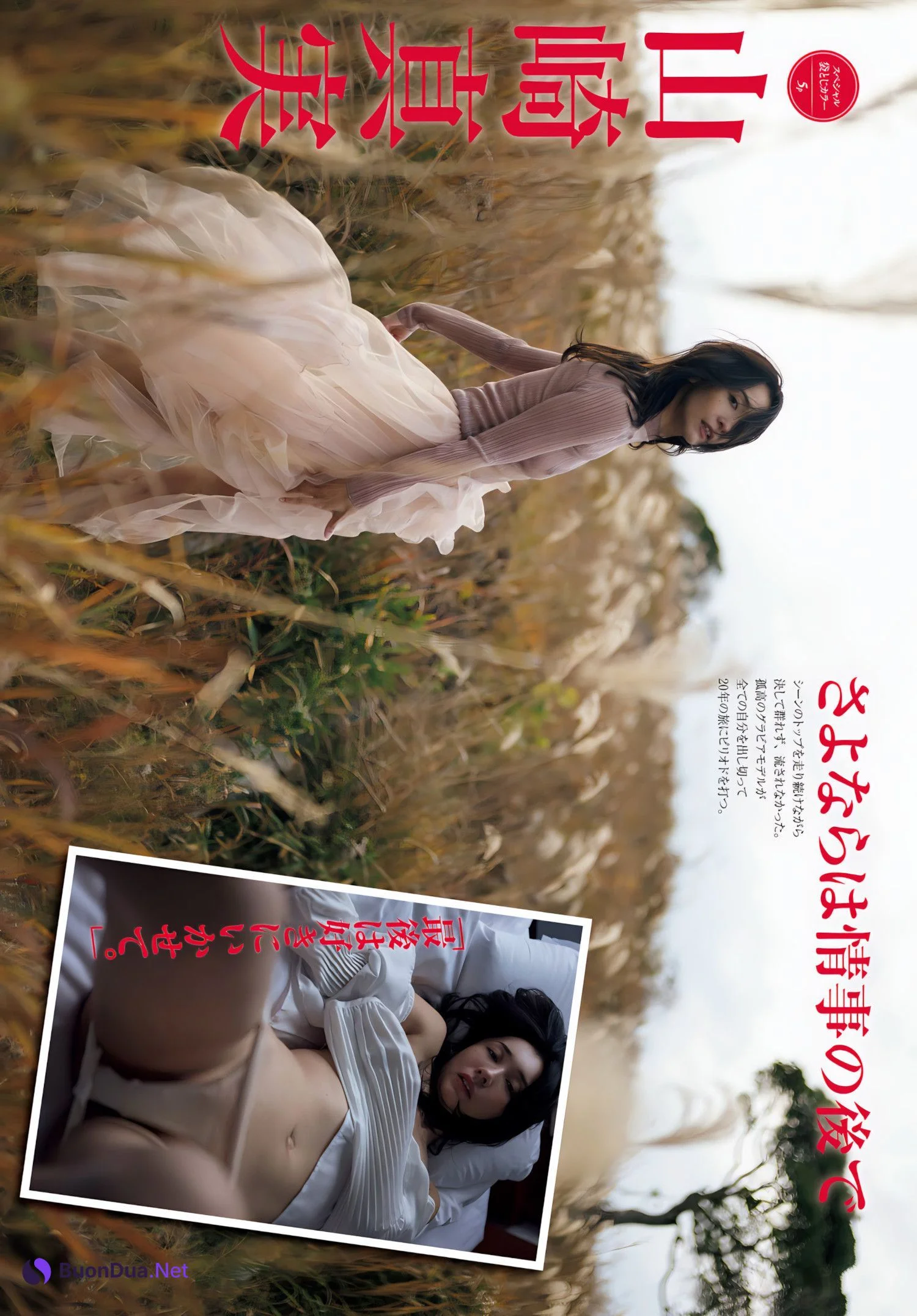 Maami まぁみ, FRIDAY 2024.04.19 (フライデー 2024年4月19日号) - Photo 3