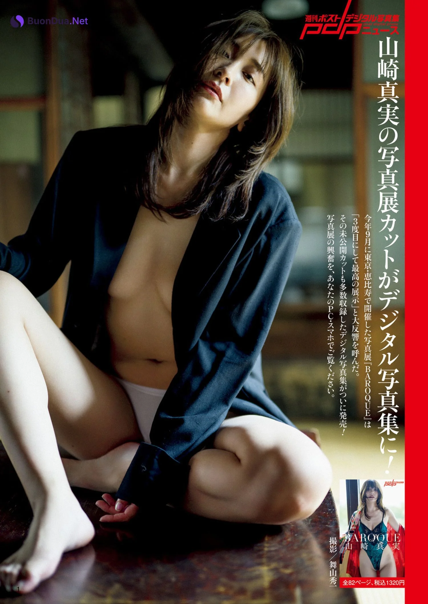 Maami まぁみ, FRIDAY 2024.04.19 (フライデー 2024年4月19日号) - Photo 7