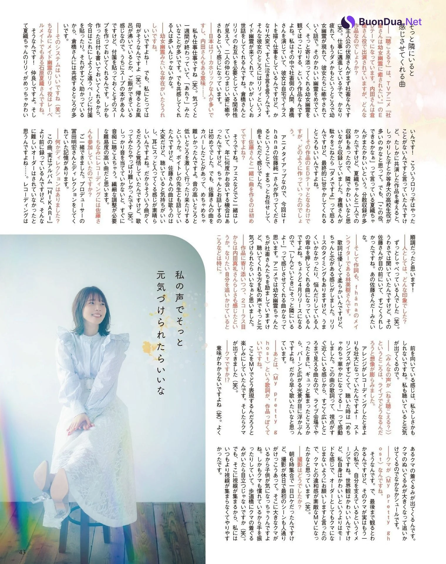 Maaya Uchida 内田真礼, Seigura 2022.05 (声優グランプリ 2022年5月号) - Photo 2