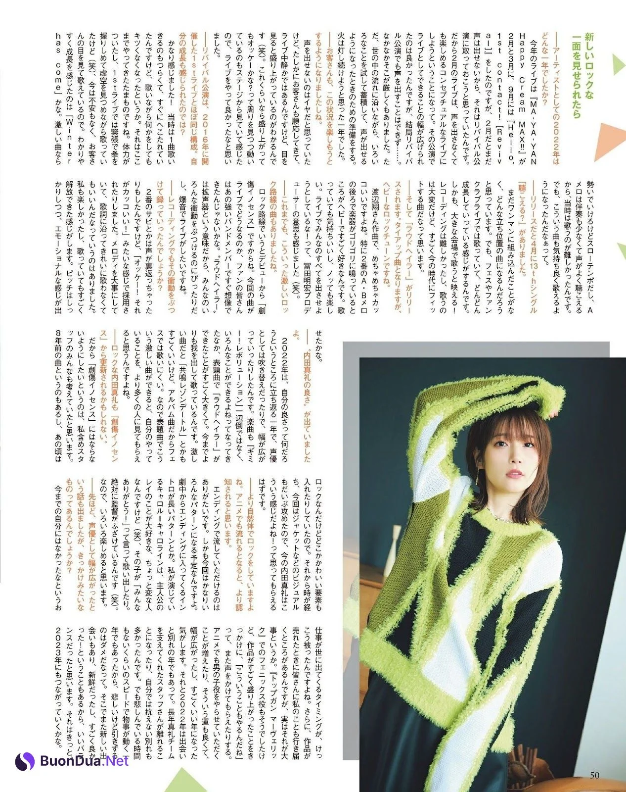 Maaya Uchida 内田真礼, Seigura 2023.02 (声優グランプリ 2023年2月号) - Photo 2