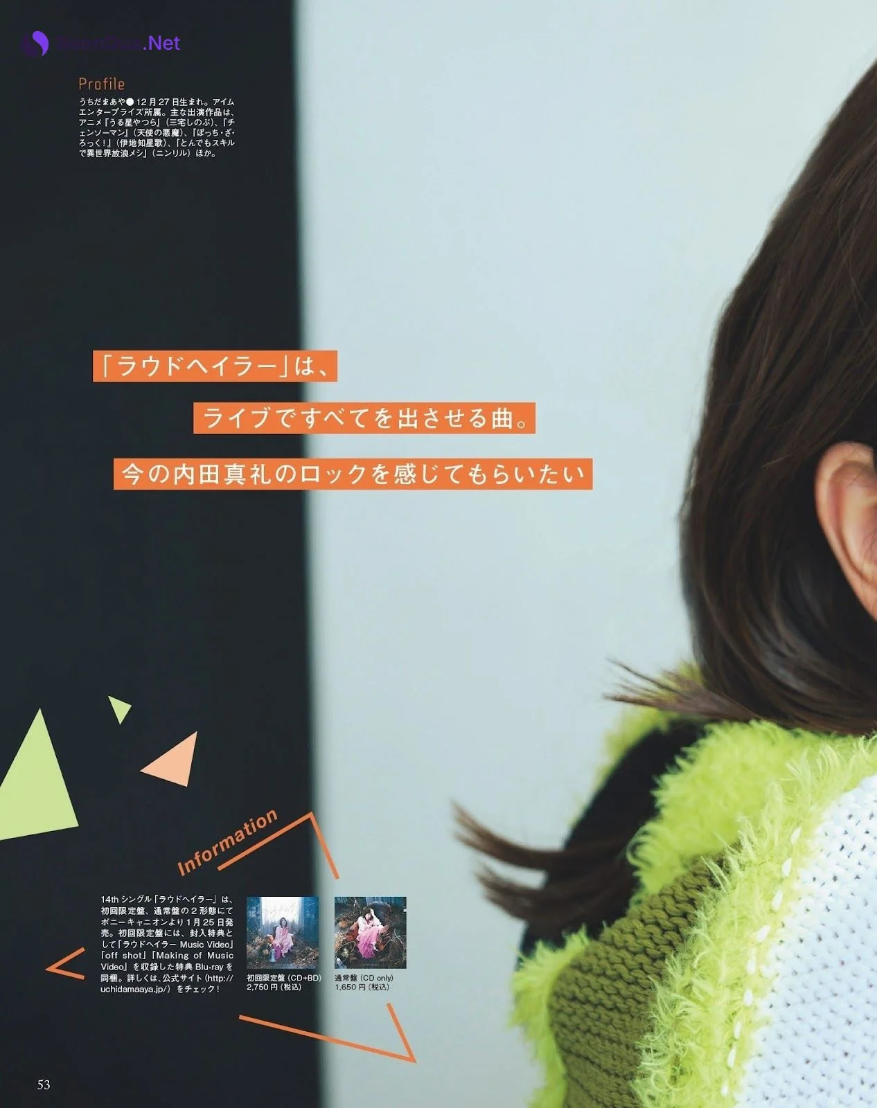 Maaya Uchida 内田真礼, Seigura 2023.02 (声優グランプリ 2023年2月号) - Photo 4