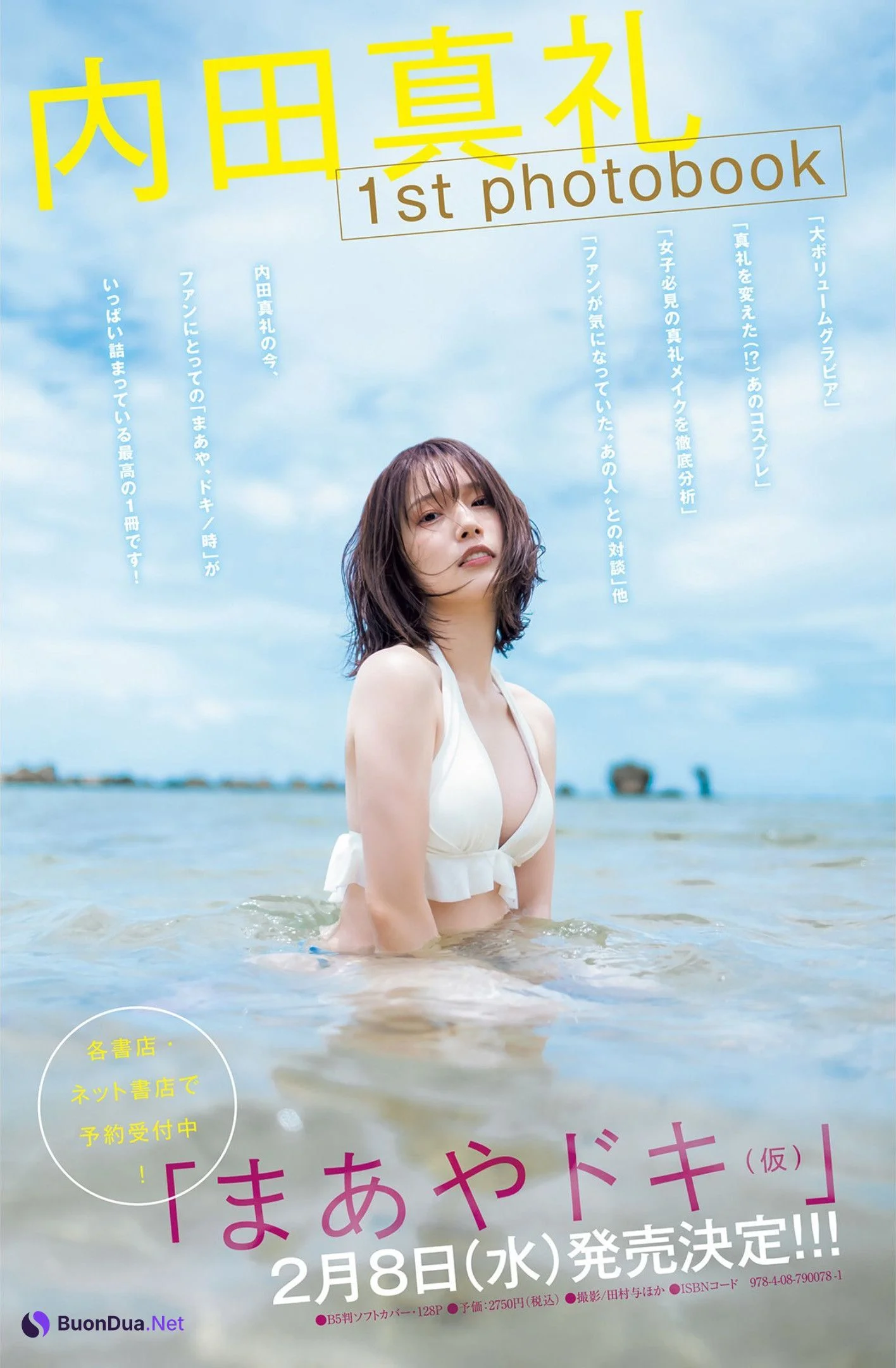 Maaya Uchida 内田真礼, Young Jump 2023 No.01 (ヤングジャンプ 2023年01号) - Photo 5