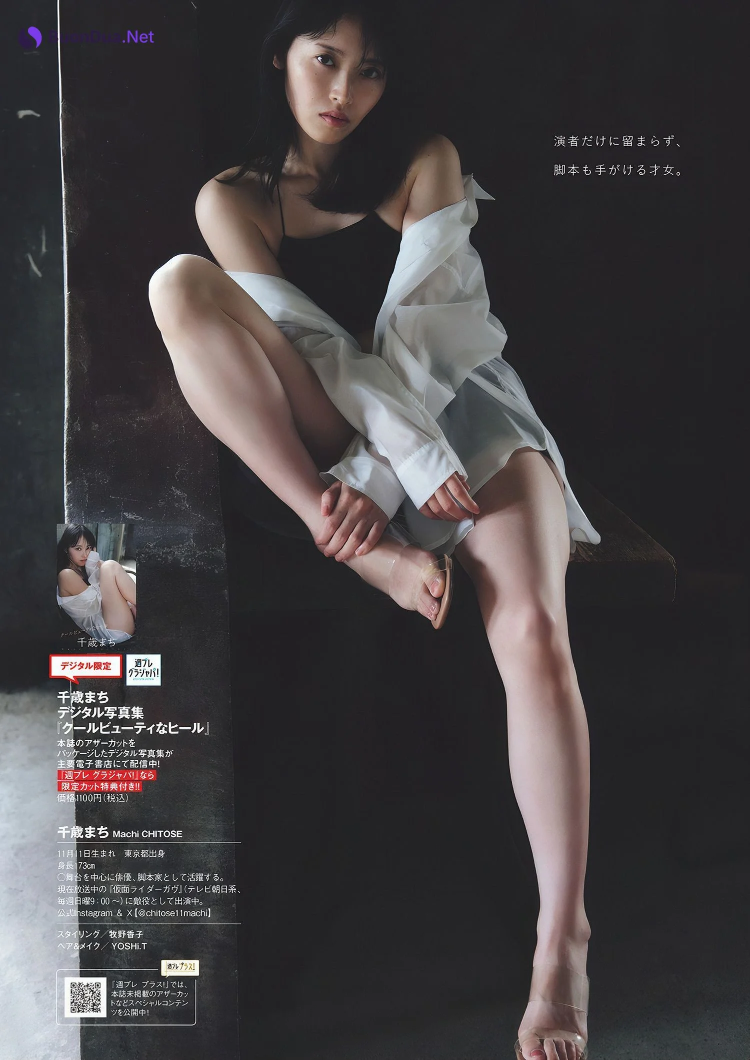 Machi Chitose 千歳まち, Weekly Playboy 2024 No.41 (週刊プレイボーイ 2024年41号) - Photo 6