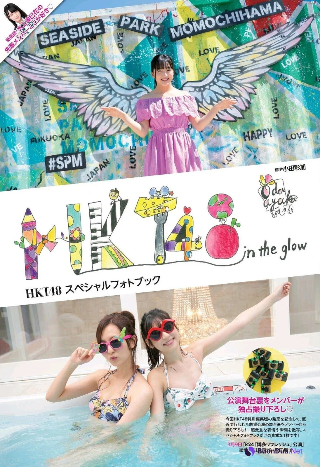 Madoka Moriyasu 森保まどか, Natsumi Matsuoka 松岡菜摘, ENTAME 2019.05 (月刊エンタメ 2019年5月号) - 사진 5