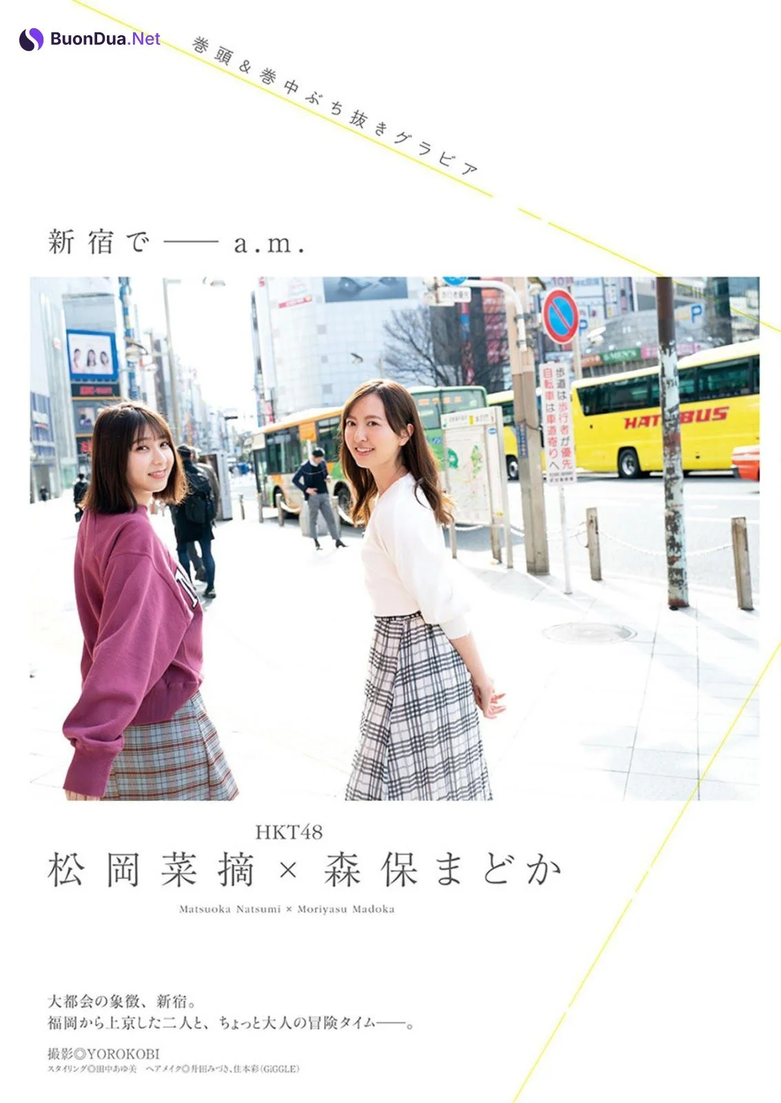 Madoka Moriyasu 森保まどか, Natsumi Matsuoka 松岡菜摘, Manga Action 2019 No.08 (漫画アクション 2019年8号) - 写真 12