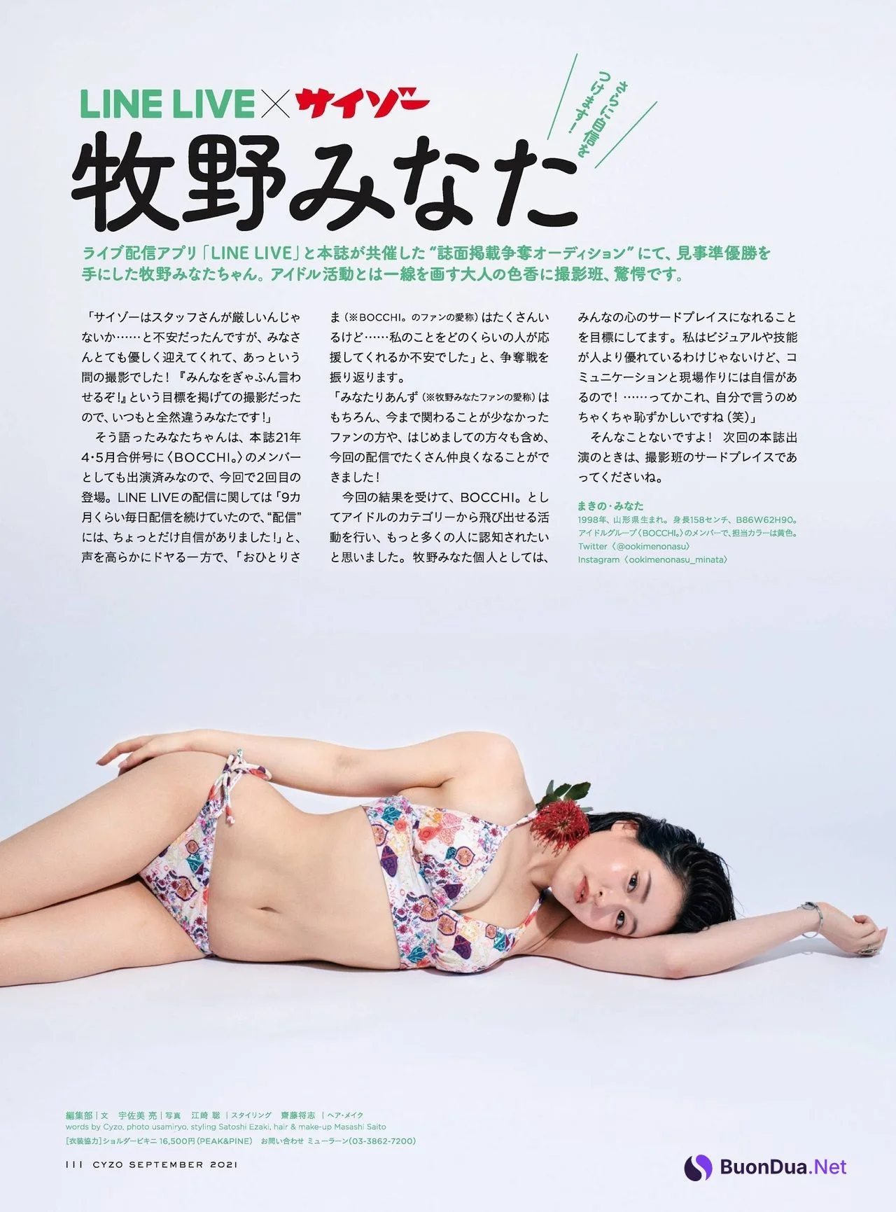 Mahiro Nakamura 仲村まひろ, Cyzo 2021 No.09 (サイゾー 2021年9月号) - Photo 5