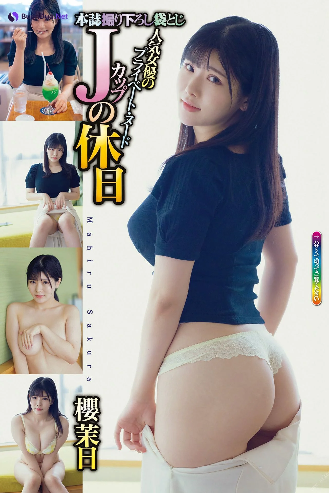 Mahiru Sakura 櫻茉日, Shukan Jitsuwa 2022.10.13 (週刊実話 2022年10月13日号) - Photo 4