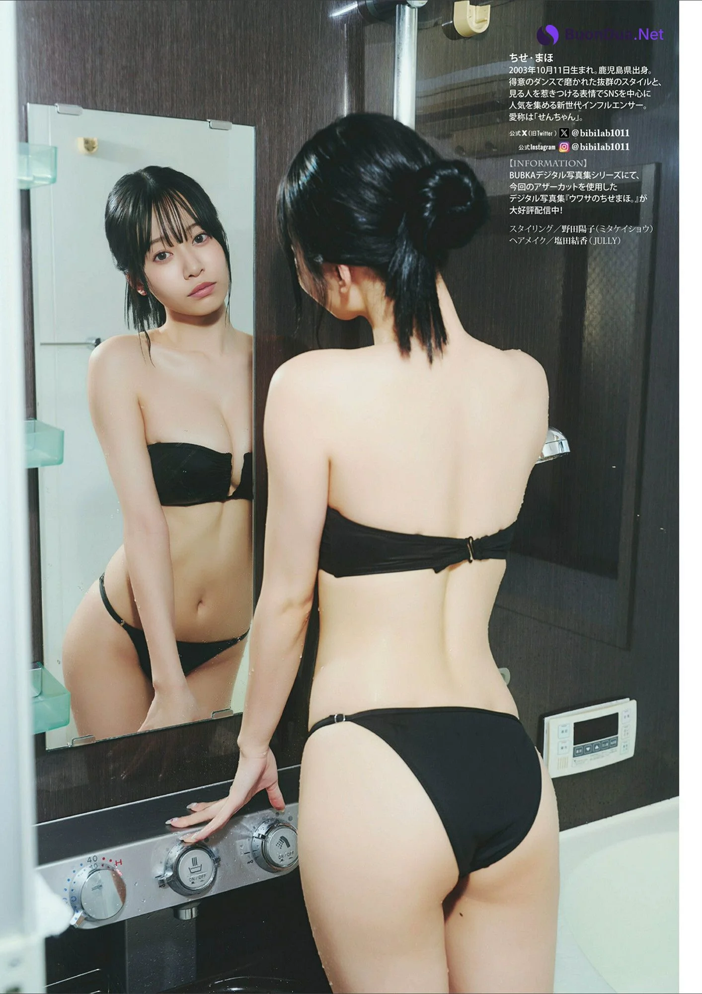 Maho Chise 千星真穂, Dolce.Vol 14-17 - Photo 11