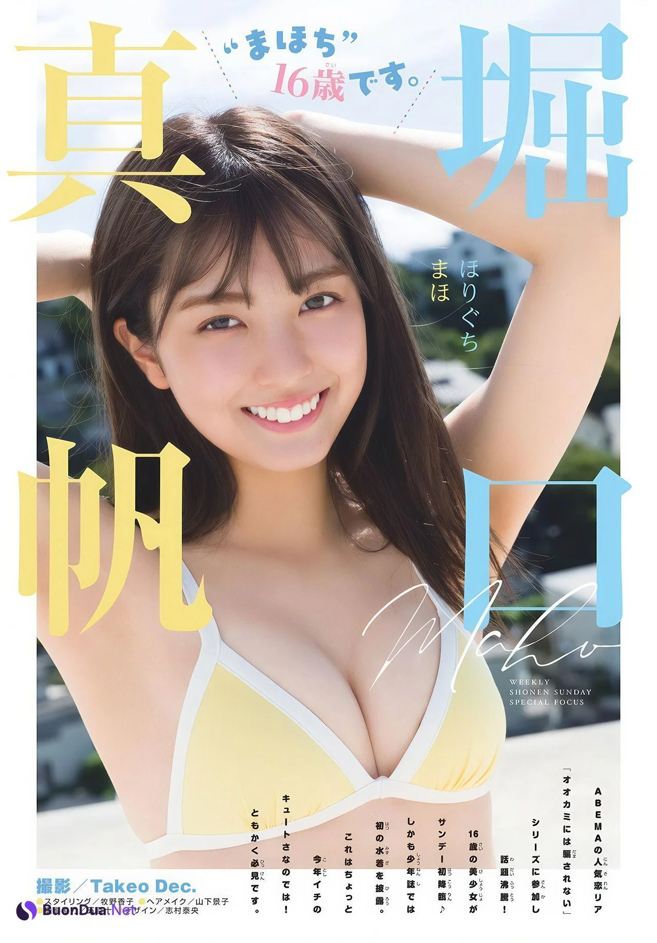 Maho Horiguchi 堀口真帆, Shonen Sunday 2024 No.49 (週刊少年サンデー 2024年49号) - Photo 2