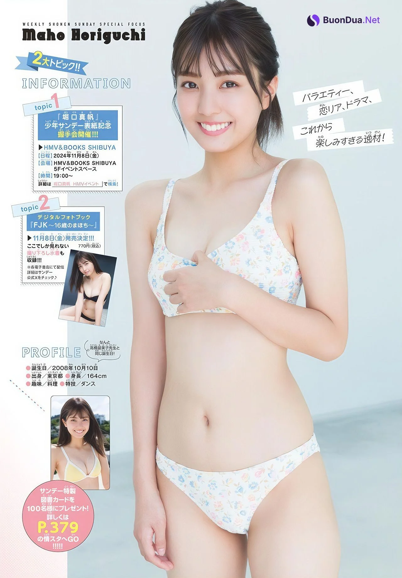 Maho Horiguchi 堀口真帆, Shonen Sunday 2024 No.49 (週刊少年サンデー 2024年49号) - Photo 9
