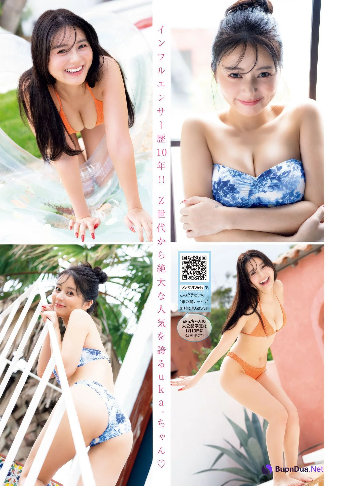 Maho Horiguchi 堀口真帆, uka. うか, Young Magazine 2025 No.07 (ヤングマガジン 2025年7号) - 사진 2
