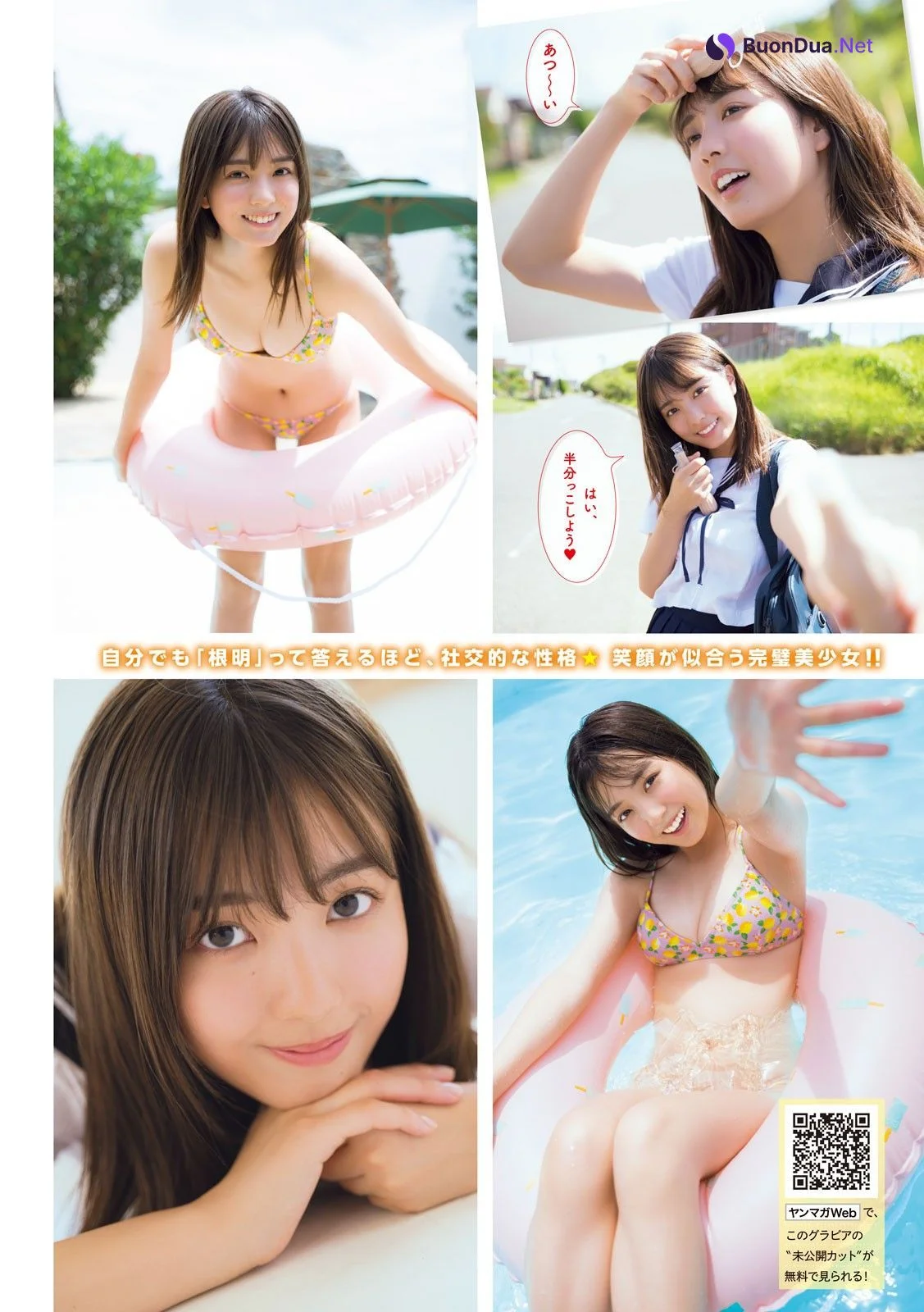 Maho Horiguchi 堀口真帆, Young Magazine 2024 No.44 (ヤングマガジン 2024年44号) - Photo 2