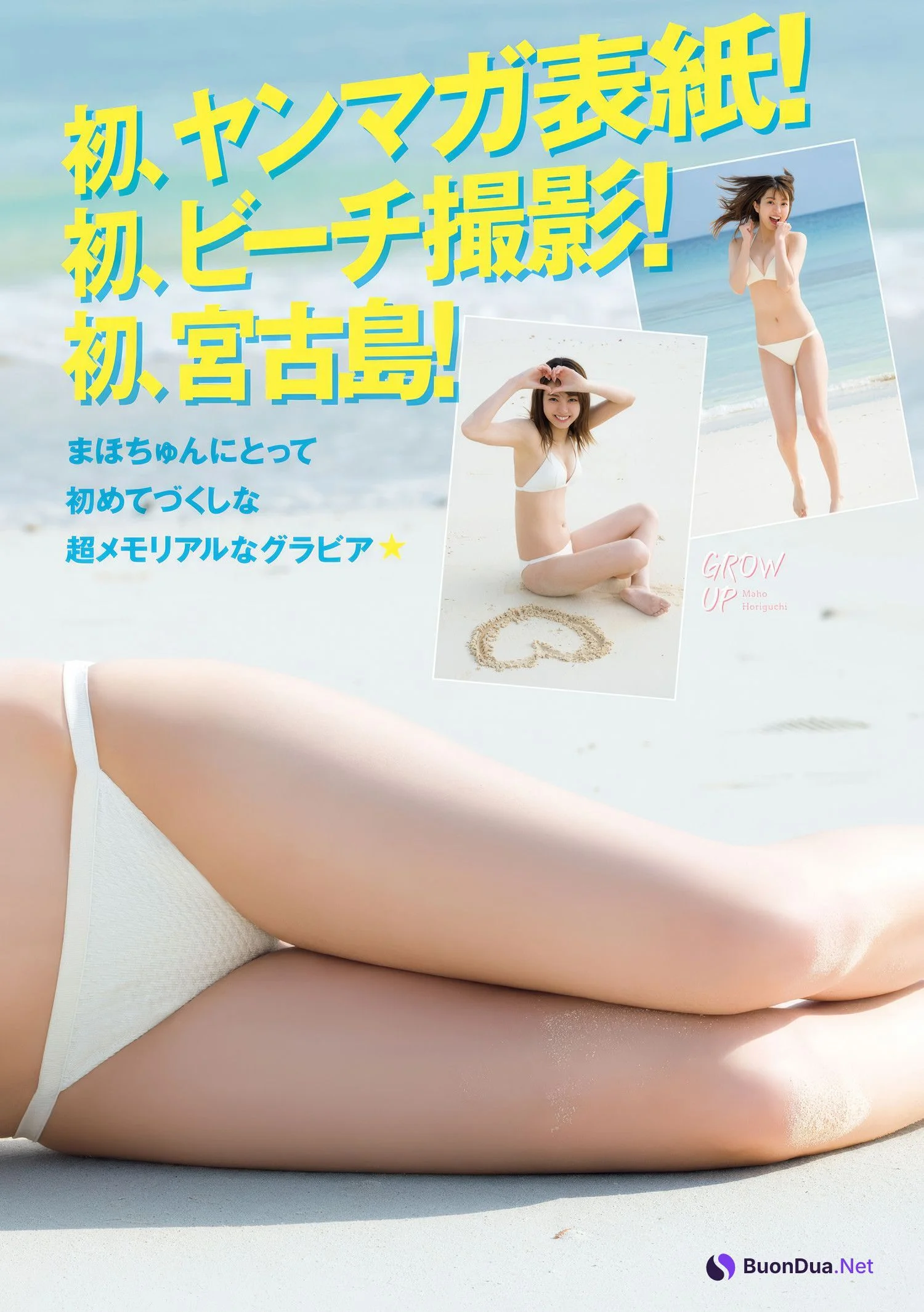 Maho Horiguchi 堀口真帆, Young Magazine 2025 No.20 (ヤングマガジン 2025年20号) - Photo 4