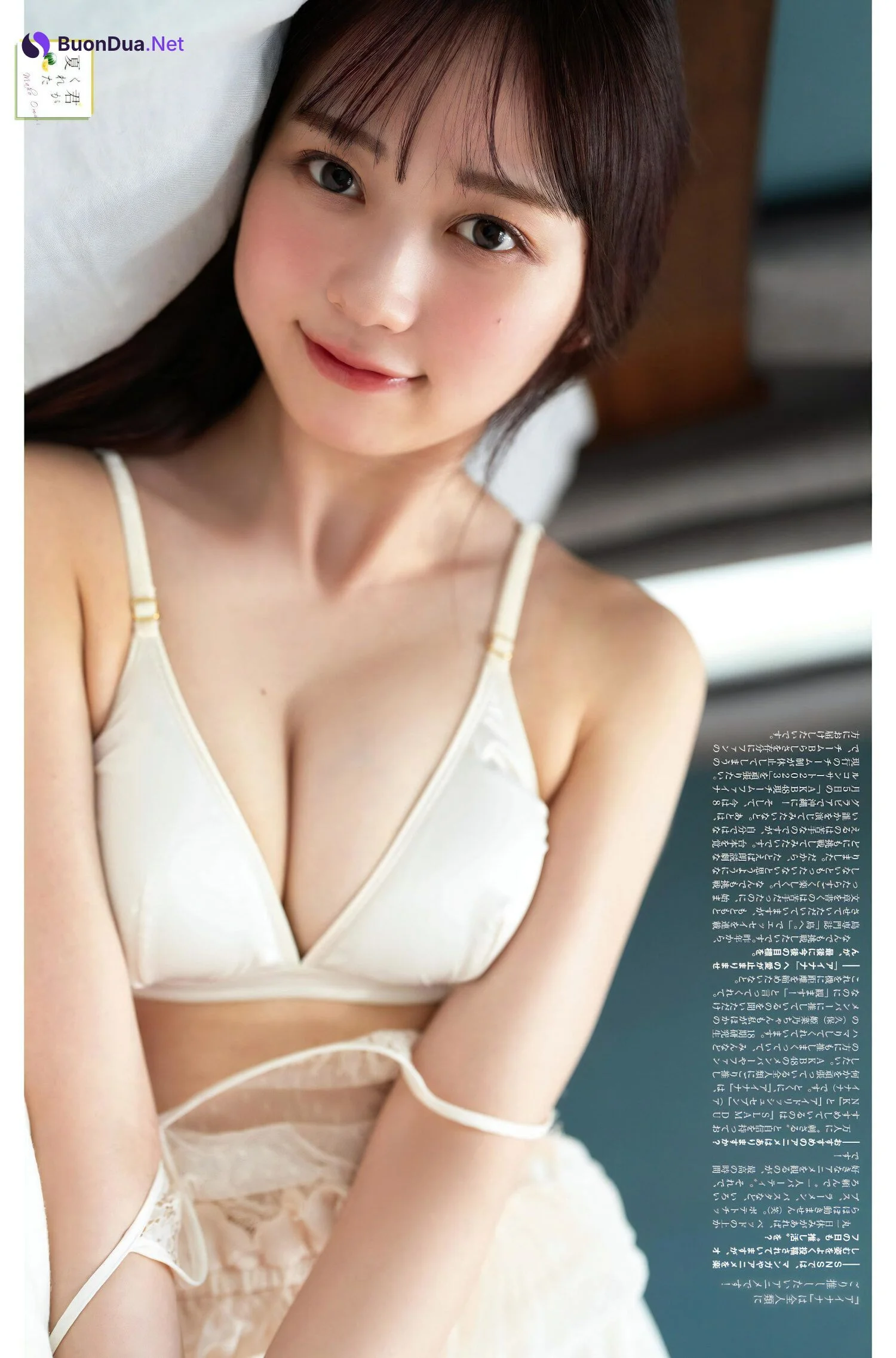 Maho Omori 大盛真歩, PLATINUM FLASH 2023 VOL.23 - Photo 10