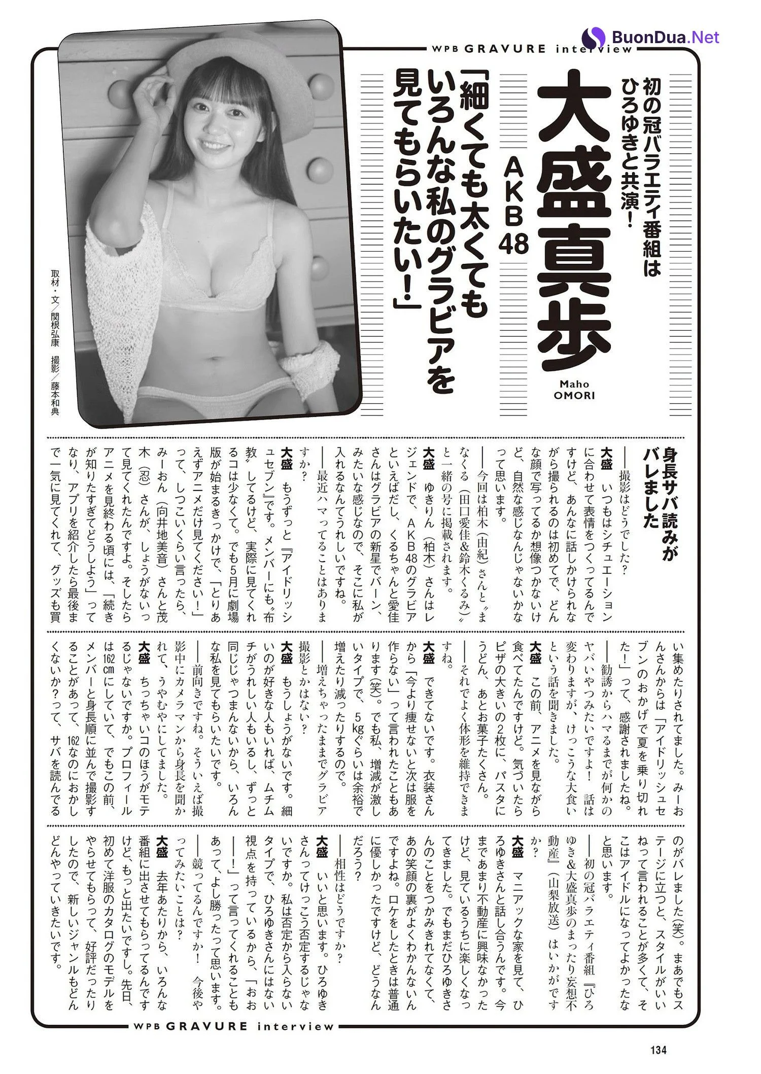 Maho Omori 大盛真歩, Weekly Playboy 2023 No.45 (週刊プレイボーイ 2023年45号) - Photo 10