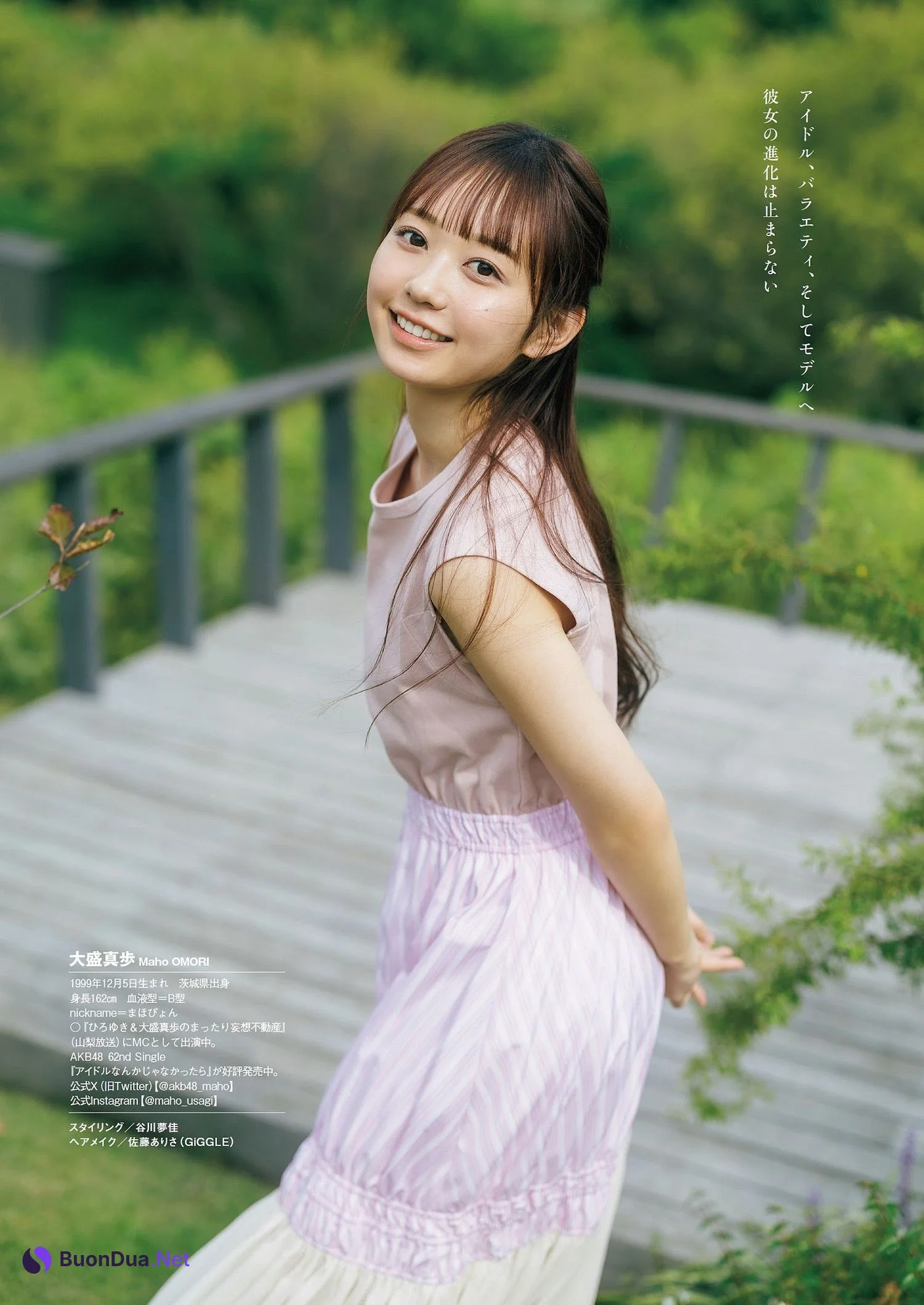 Maho Omori 大盛真歩, Weekly Playboy 2023 No.45 (週刊プレイボーイ 2023年45号) - Photo 7