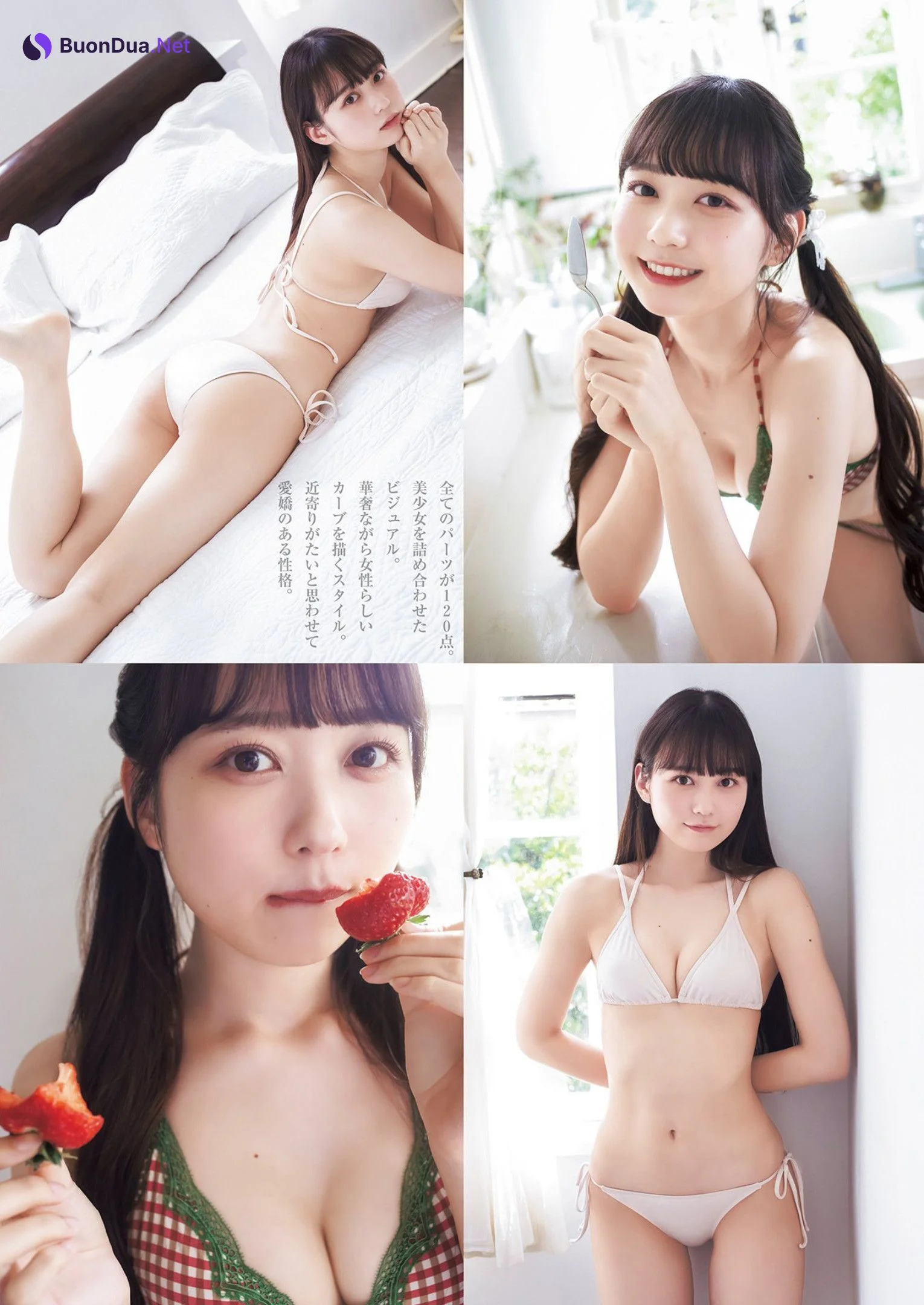 Maho Omori 大盛真歩, Young Jump 2022 No.28 (ヤングジャンプ 2022年28号) - Photo 2
