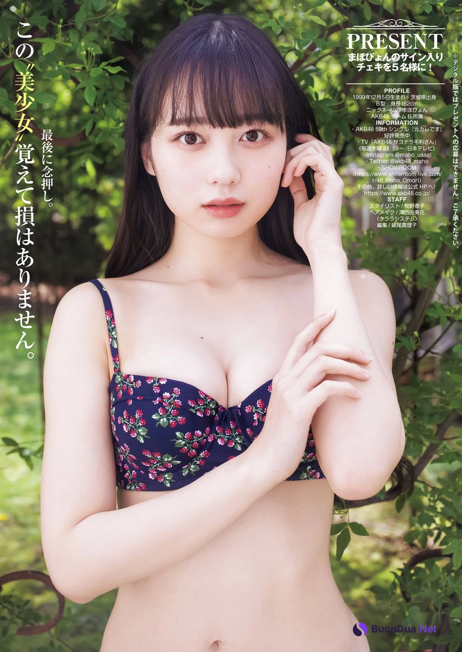 Maho Omori 大盛真歩, Young Jump 2022 No.28 (ヤングジャンプ 2022年28号) - Photo 5