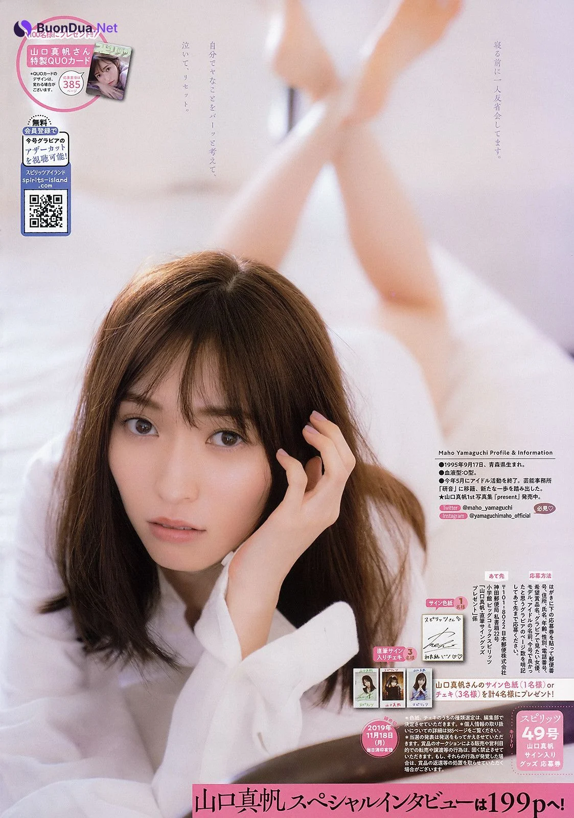 Maho Yamaguchi 山口真帆, Big Comic Spirits 2019 No.49 (ビッグコミックスピリッツ 2019年49号) - Photo 7