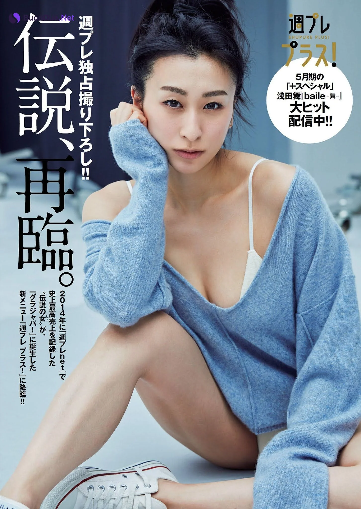 Mai Asada 浅田舞, Weekly Playboy 2021 No.21 (週刊プレイボーイ 2021年21号) - Photo 2