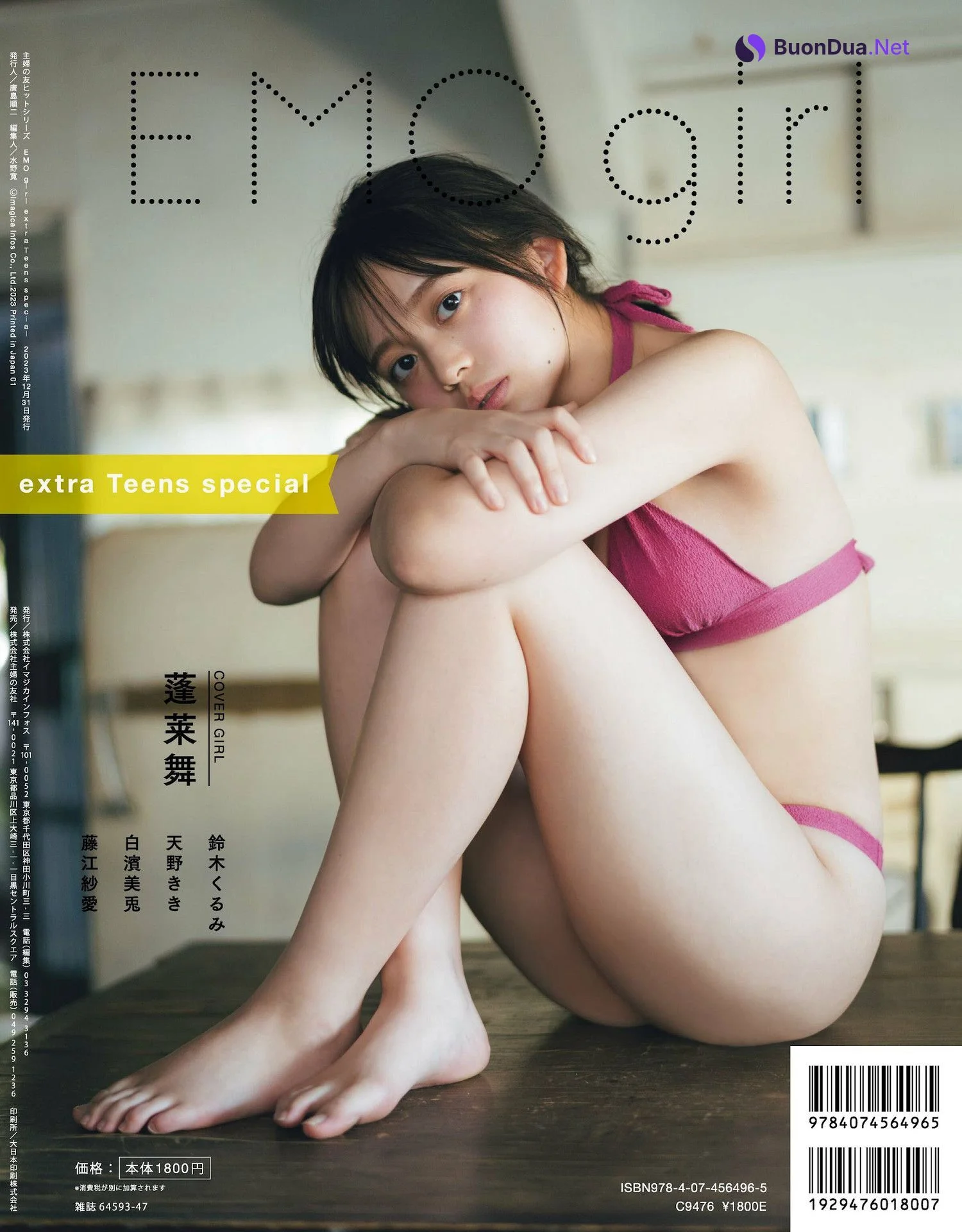 Mai Horai 蓬莱舞, EMO Girl Extra TEENスペシャル 2023.11 - Photo 18