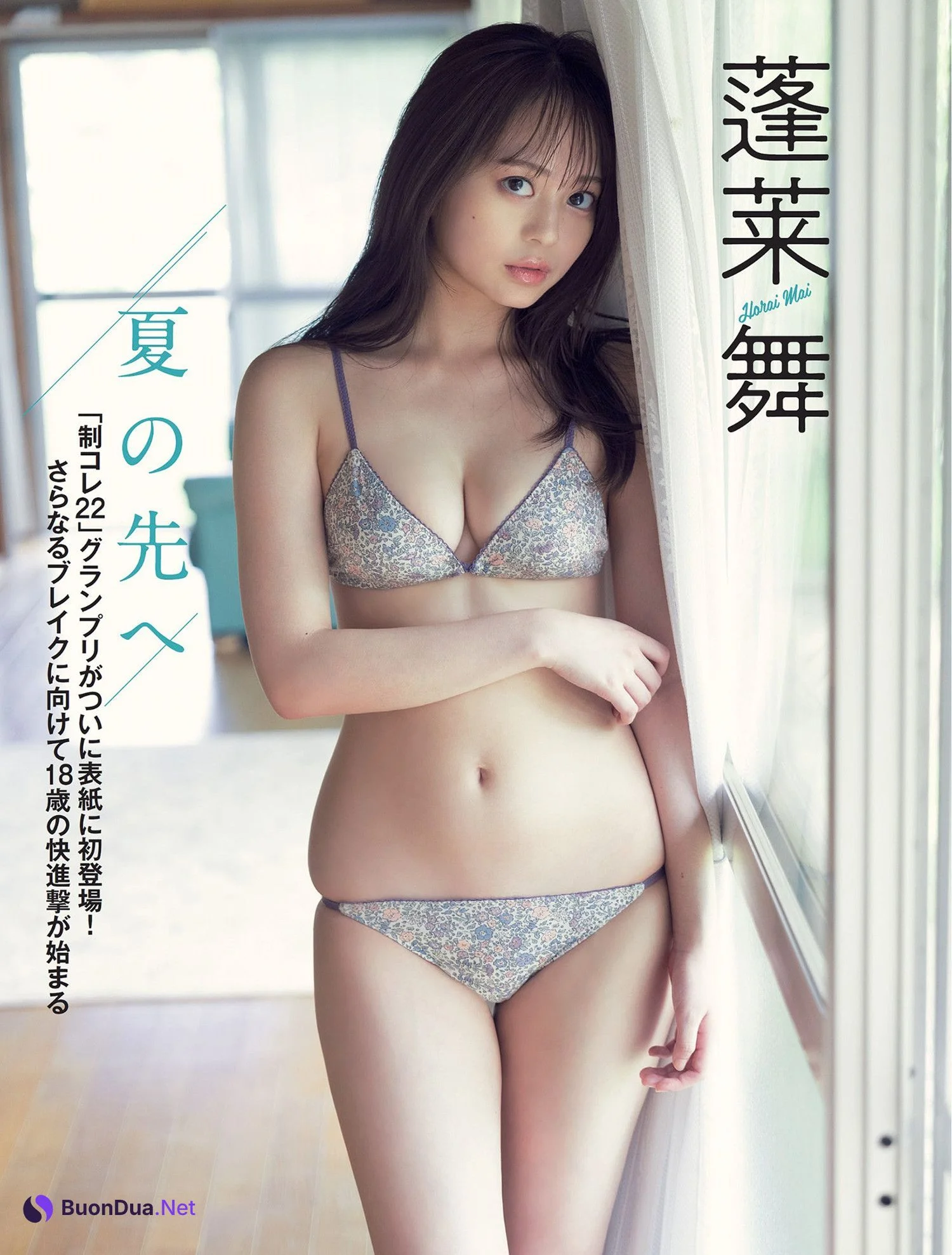 Mai Horai 蓬莱舞, FLASH 2024.08.13 (フラッシュ 2024年8月13日号) - Photo 2
